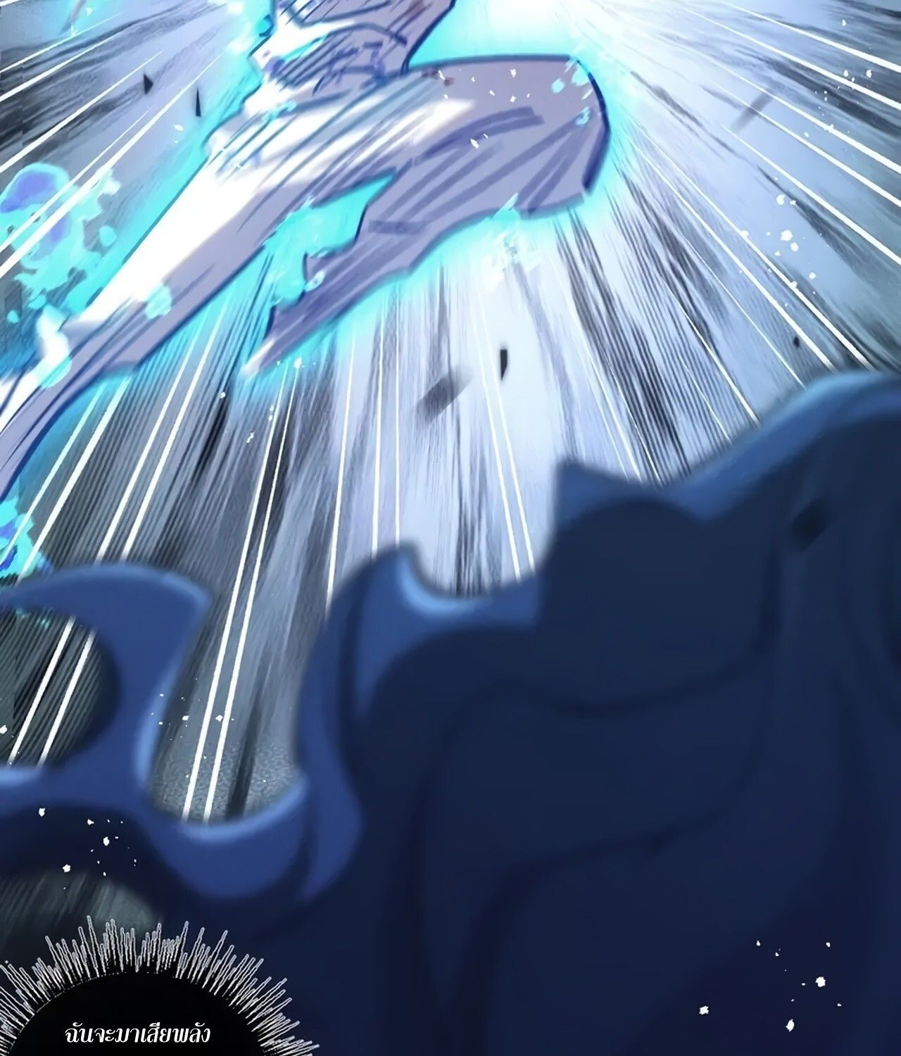 Apocalyptic Super Farm ตอนที่ 76 38