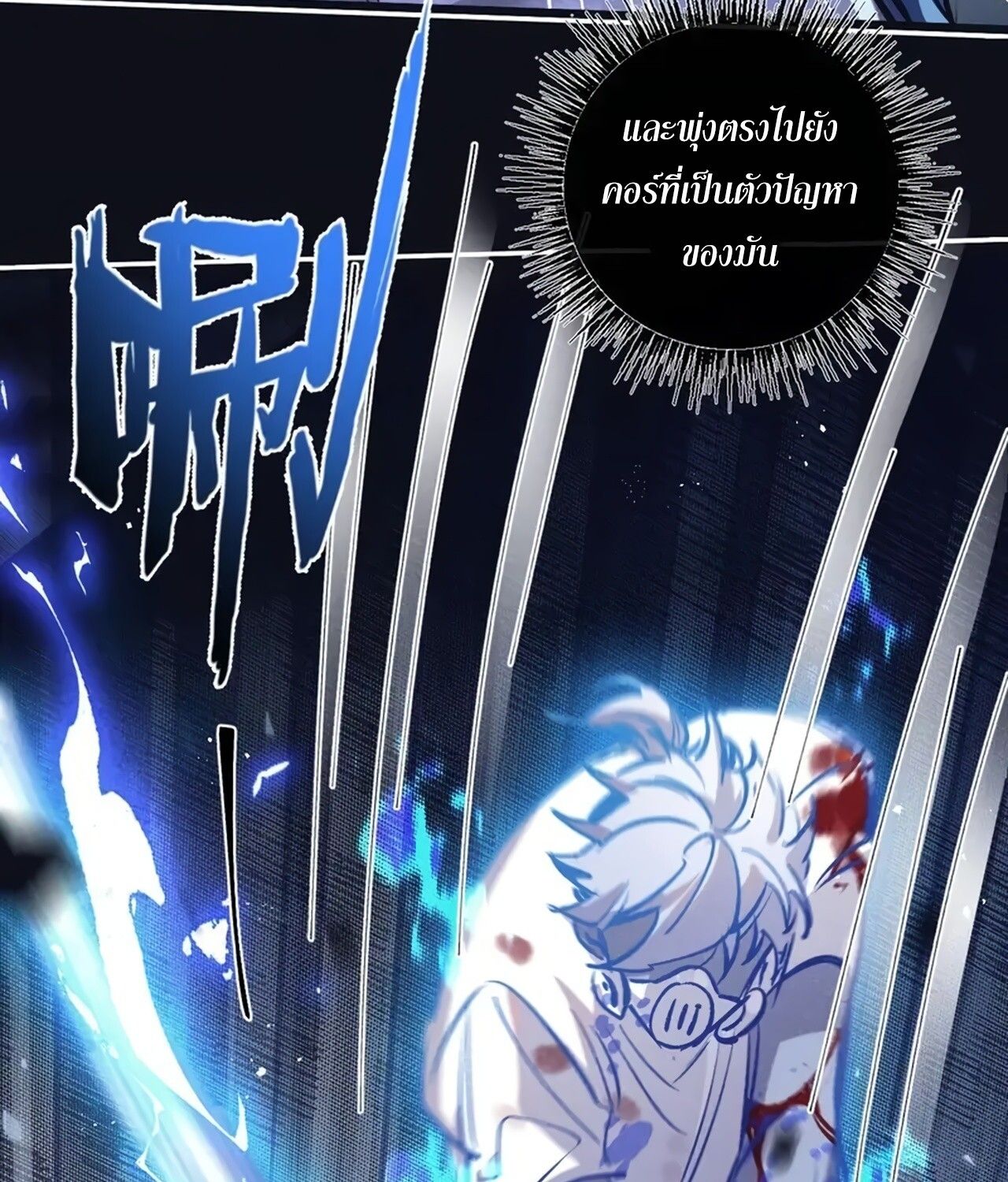 Apocalyptic Super Farm ตอนที่ 76 40