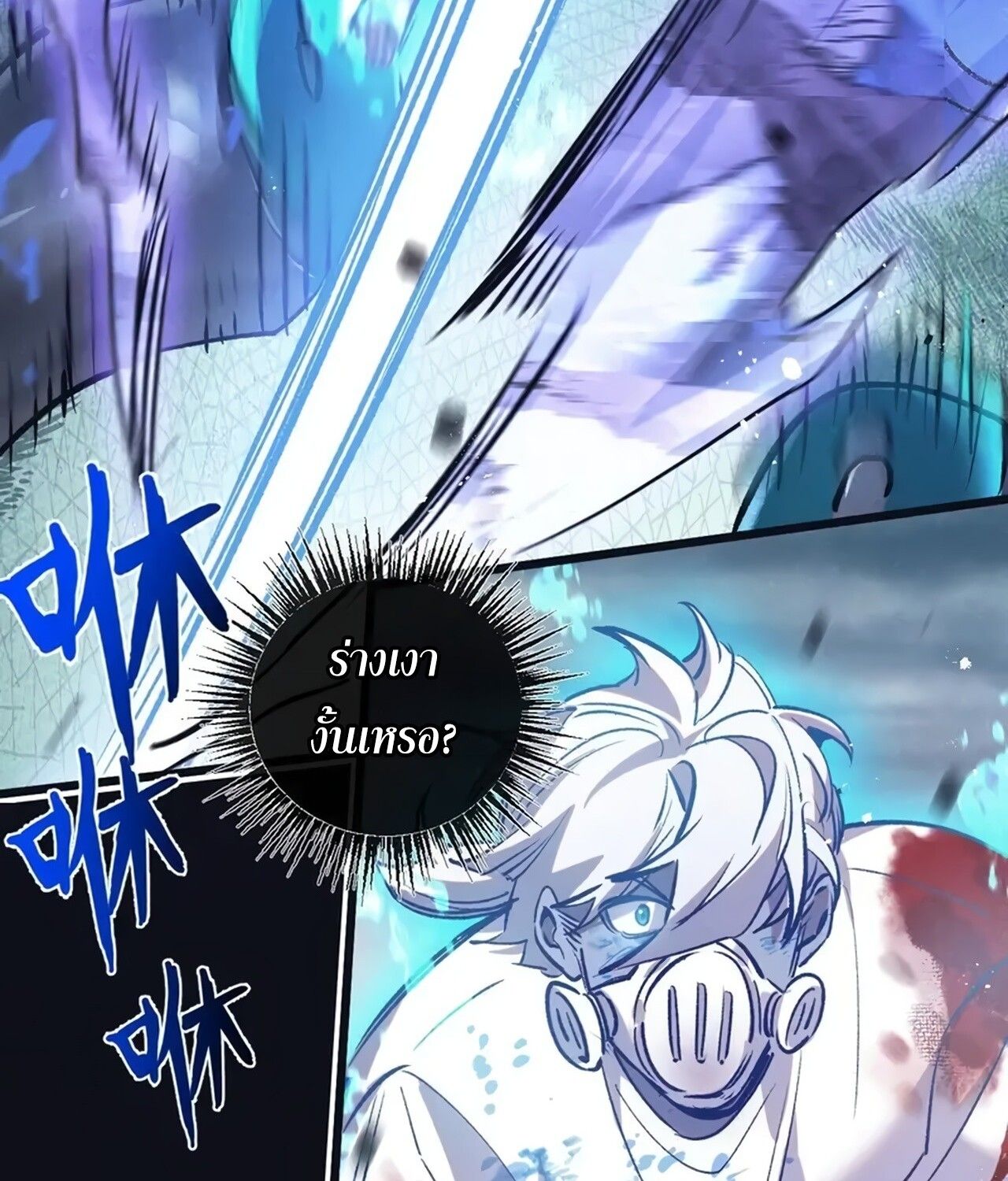 Apocalyptic Super Farm ตอนที่ 76 48