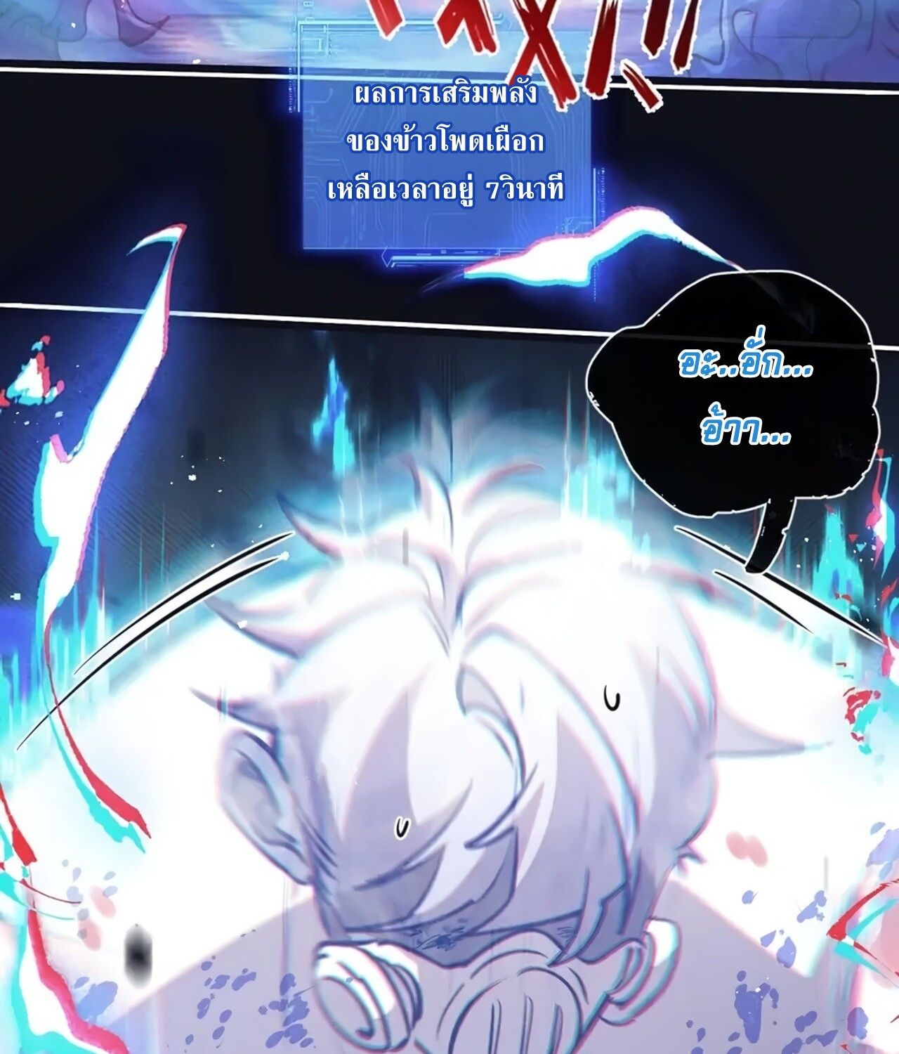 Apocalyptic Super Farm ตอนที่ 76 59