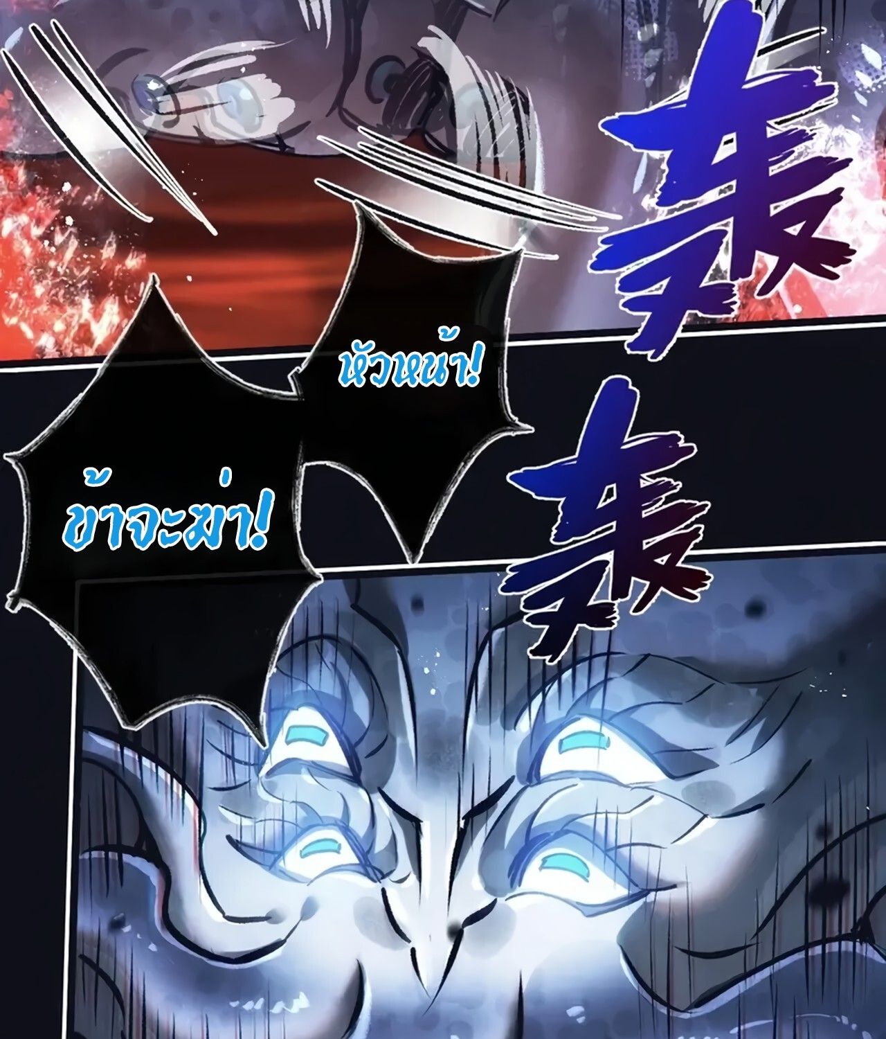 Apocalyptic Super Farm ตอนที่ 77 5