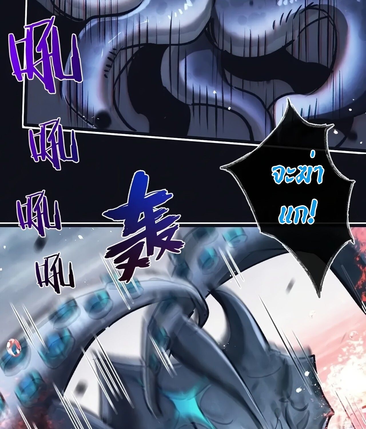 Apocalyptic Super Farm ตอนที่ 77 6