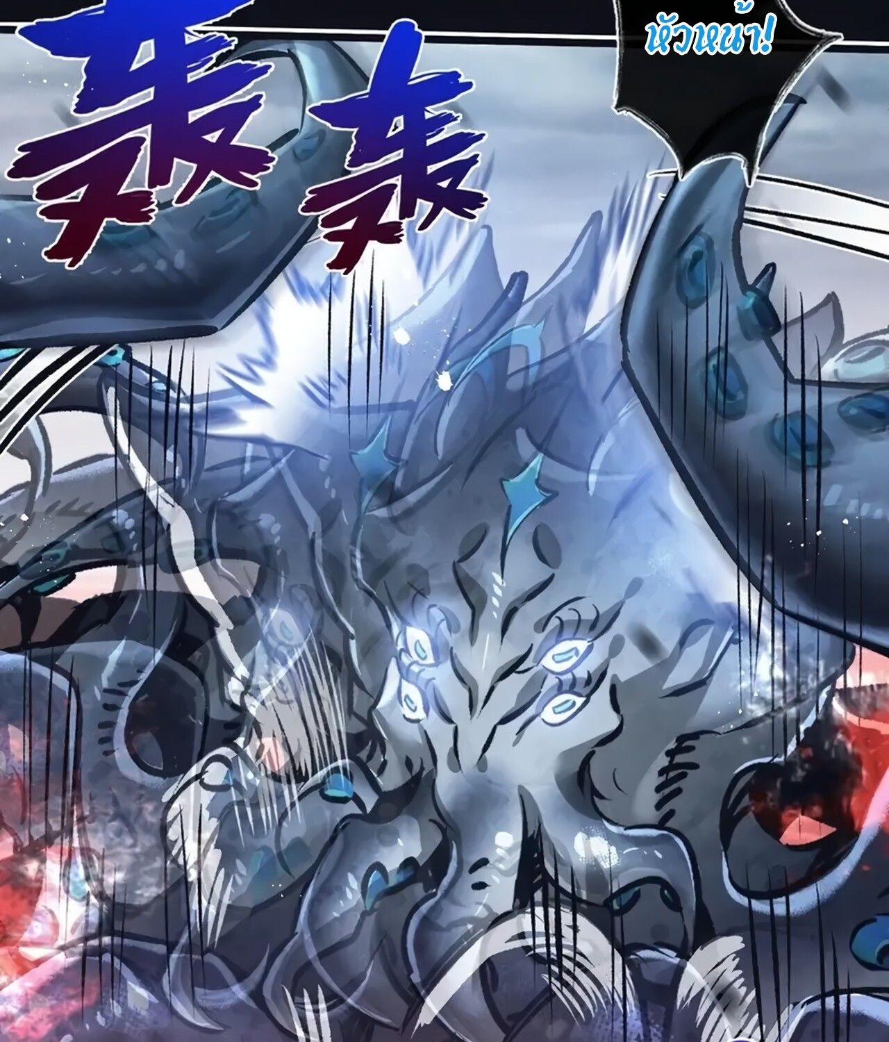 Apocalyptic Super Farm ตอนที่ 77 4