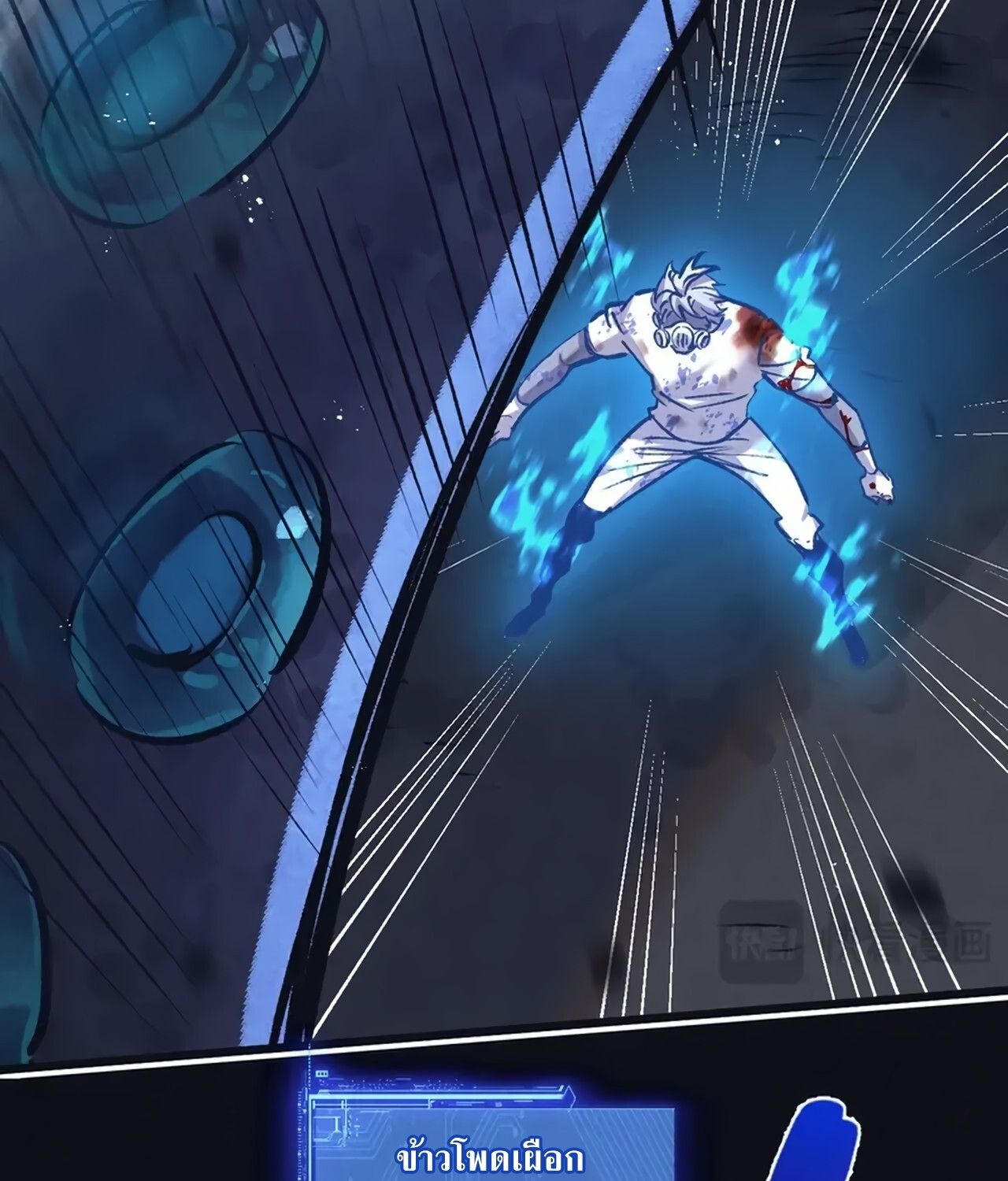 Apocalyptic Super Farm ตอนที่ 77 9