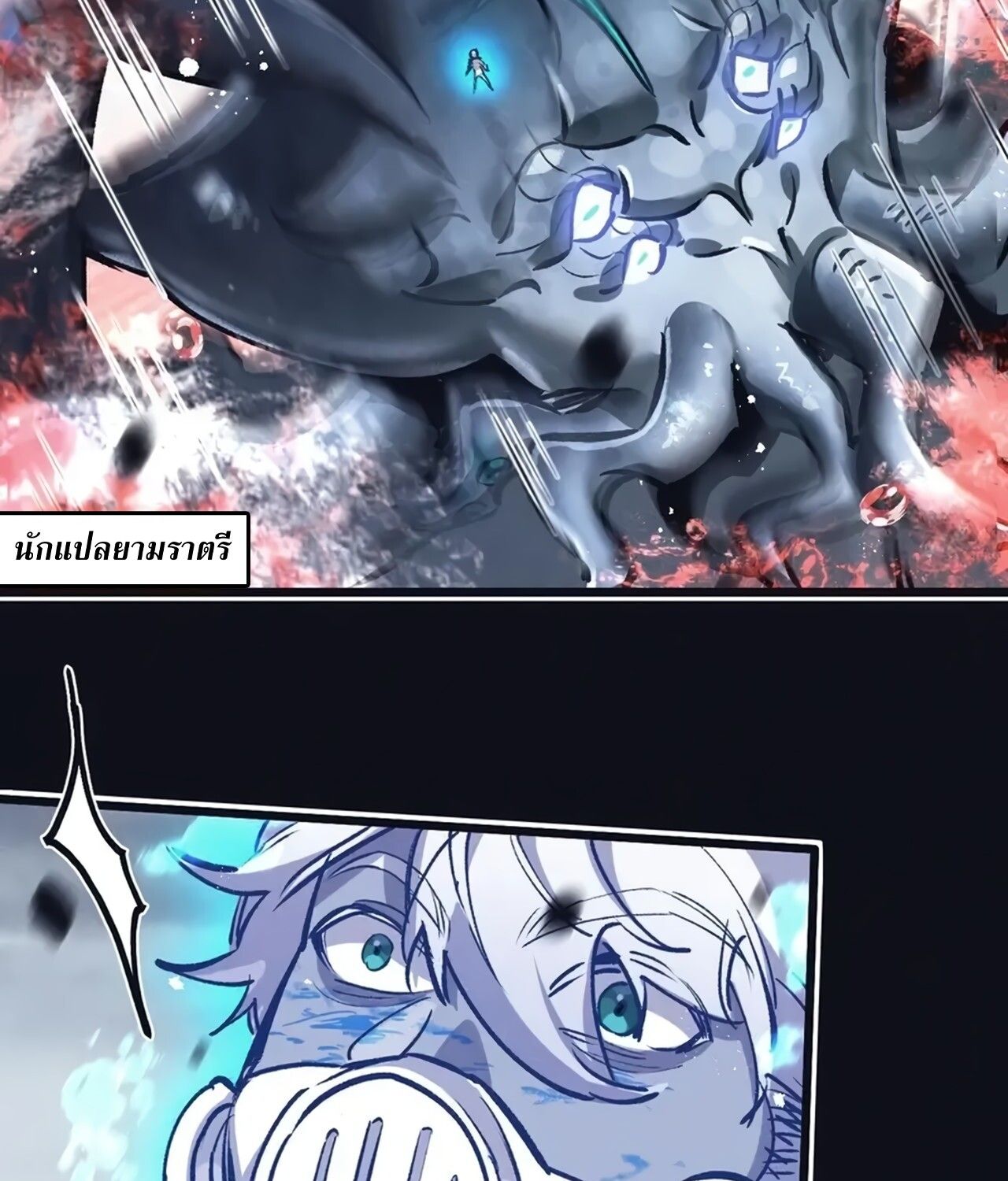 Apocalyptic Super Farm ตอนที่ 77 7