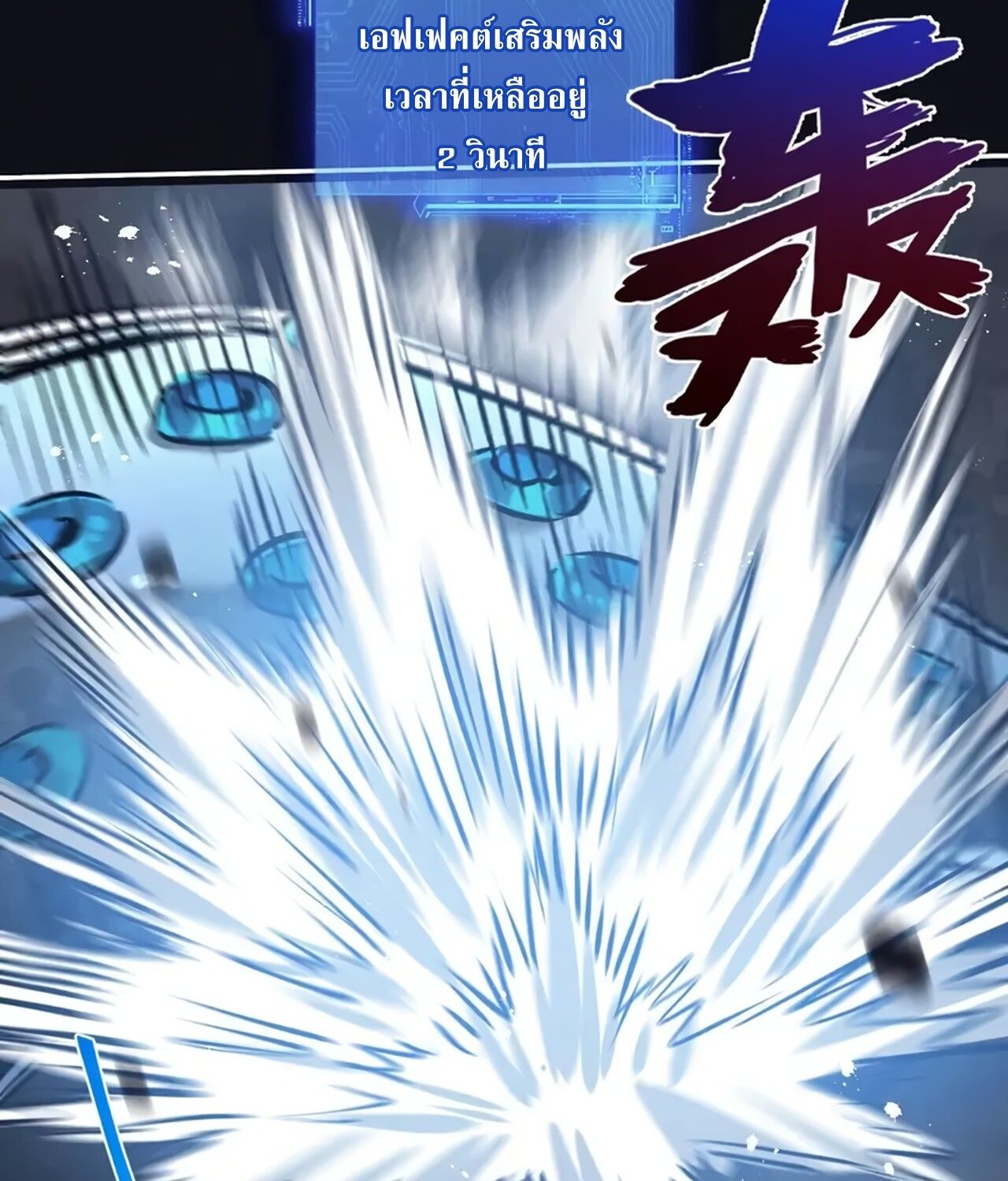 Apocalyptic Super Farm ตอนที่ 77 10
