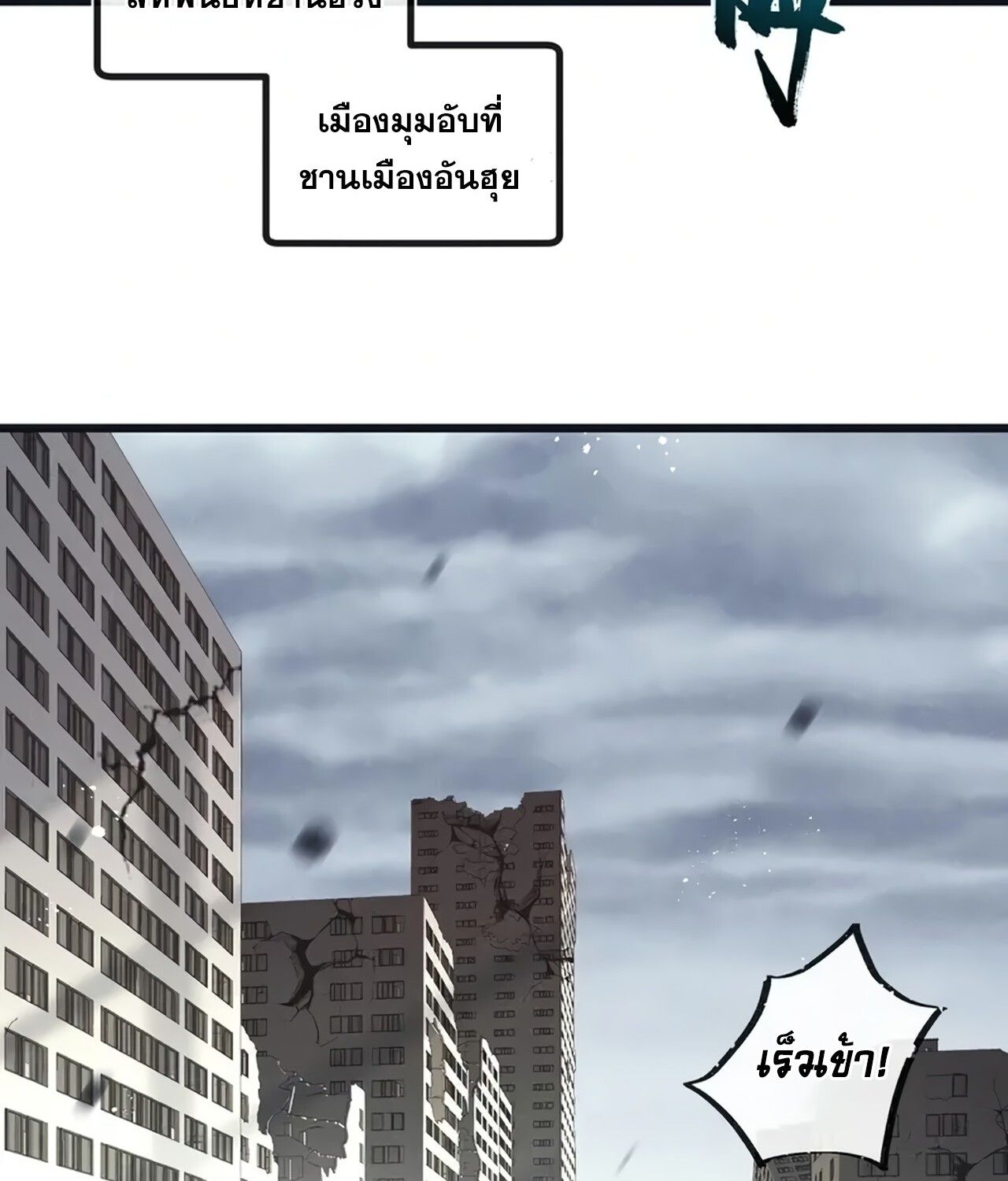 Apocalyptic Super Farm ตอนที่ 77 26