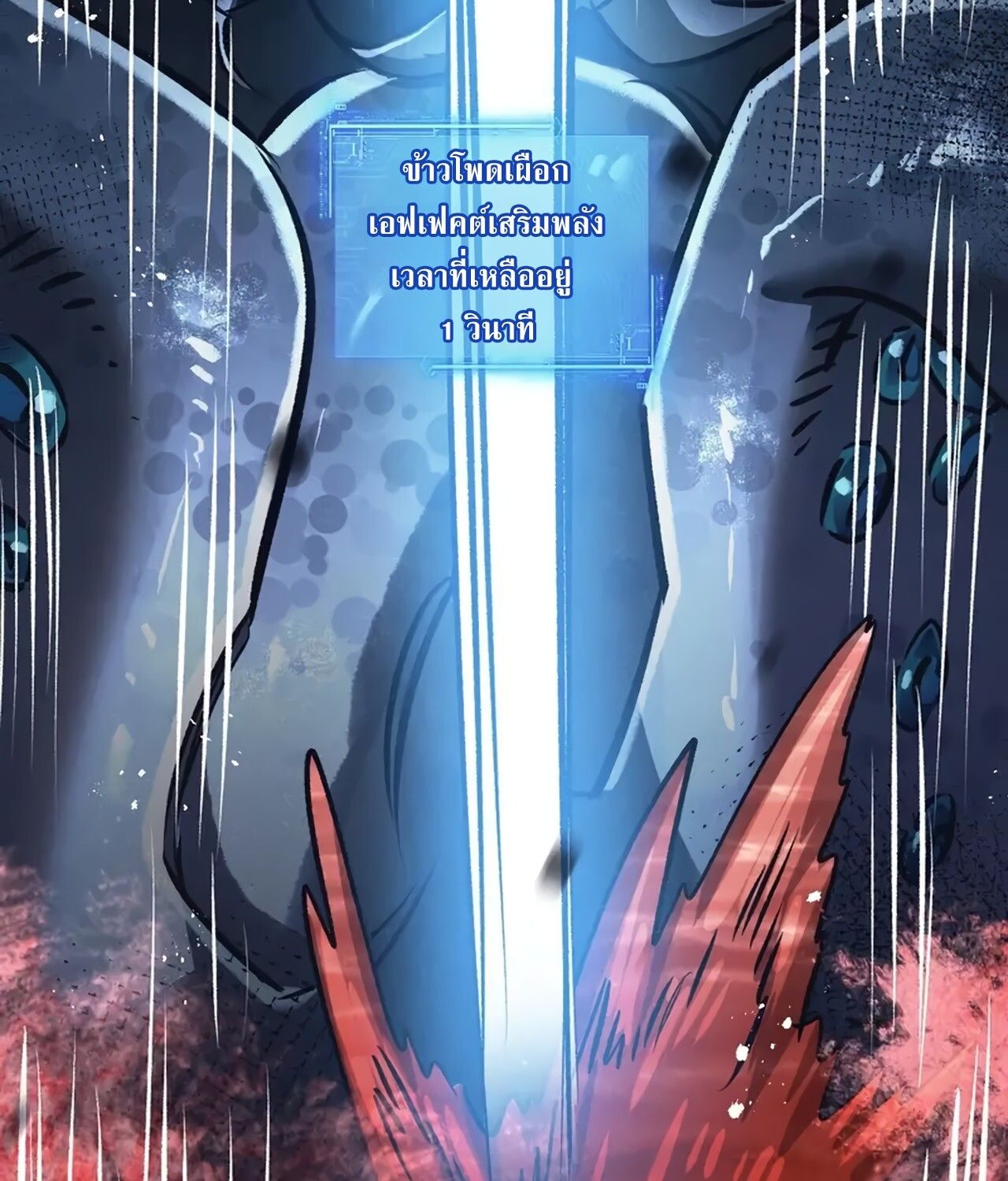 Apocalyptic Super Farm ตอนที่ 77 14