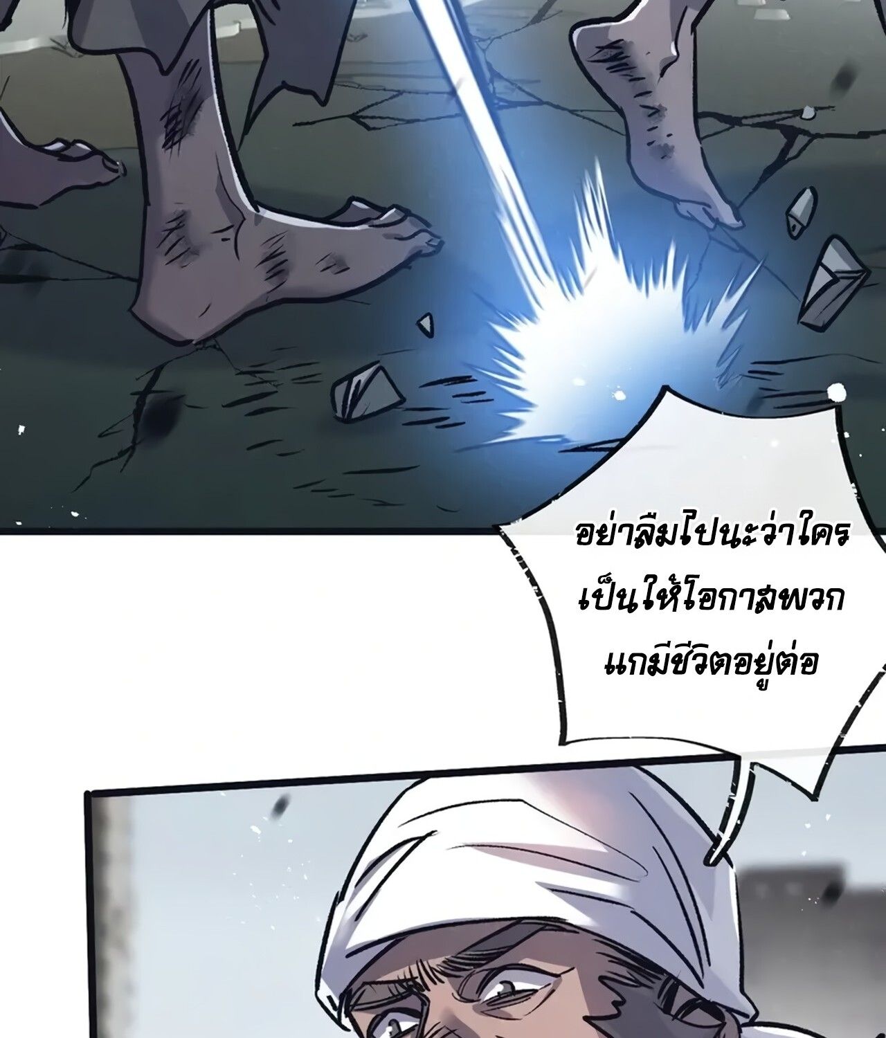 Apocalyptic Super Farm ตอนที่ 77 28