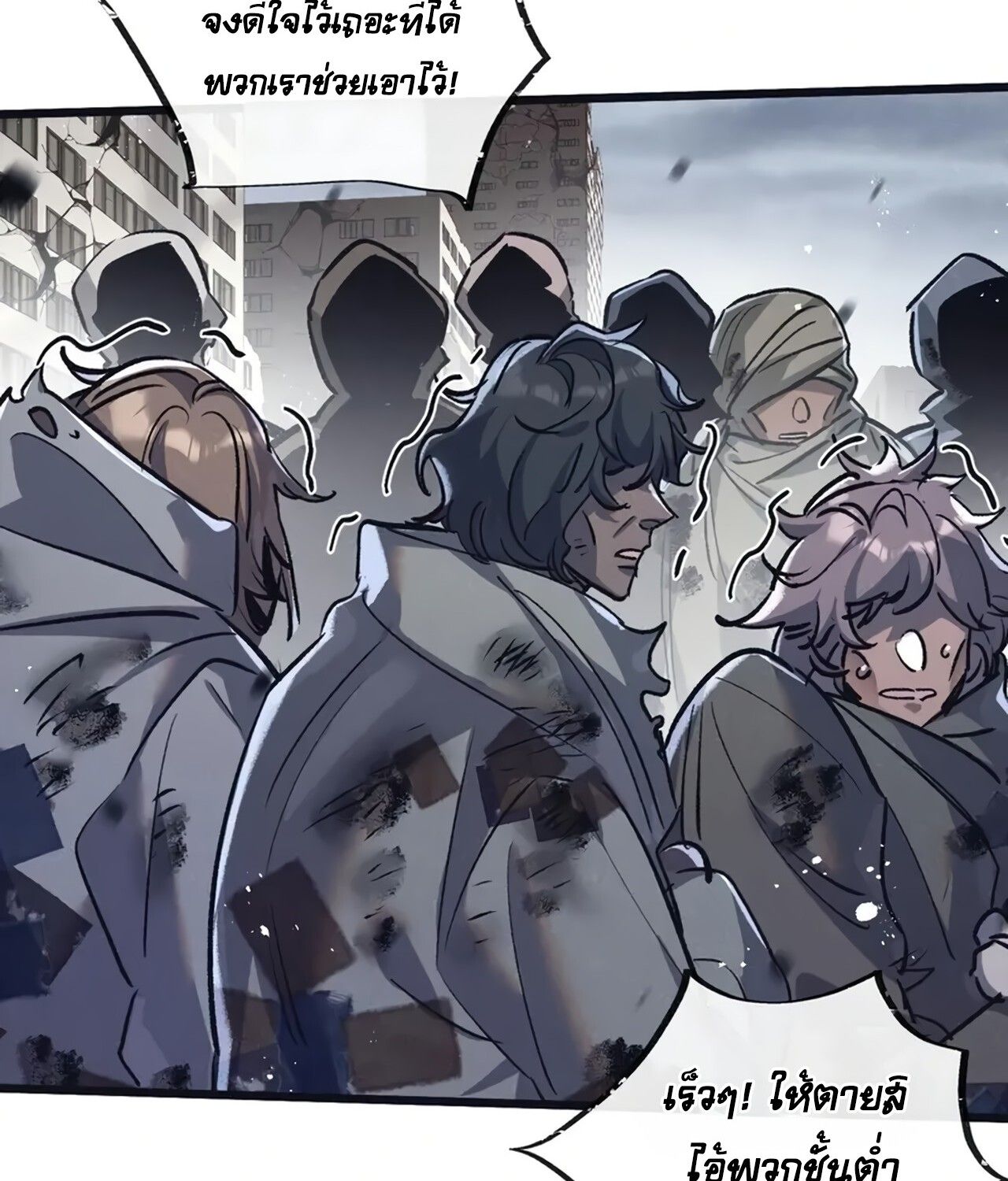 Apocalyptic Super Farm ตอนที่ 77 30