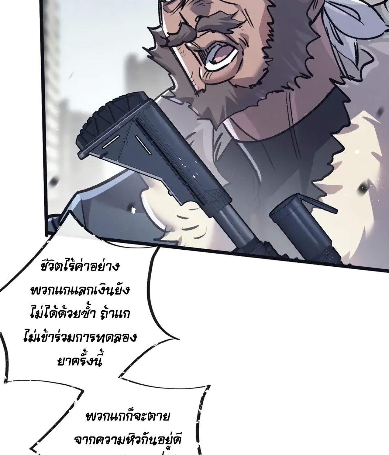 Apocalyptic Super Farm ตอนที่ 77 29