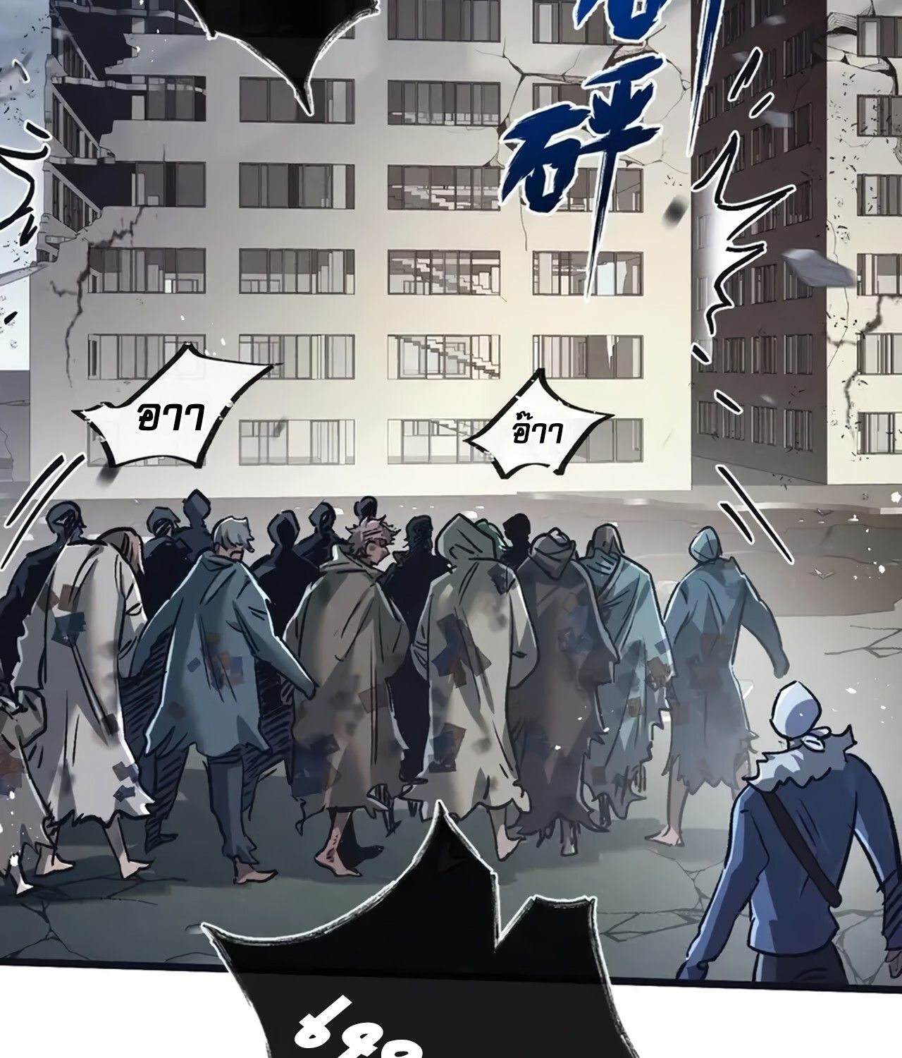 Apocalyptic Super Farm ตอนที่ 77 42