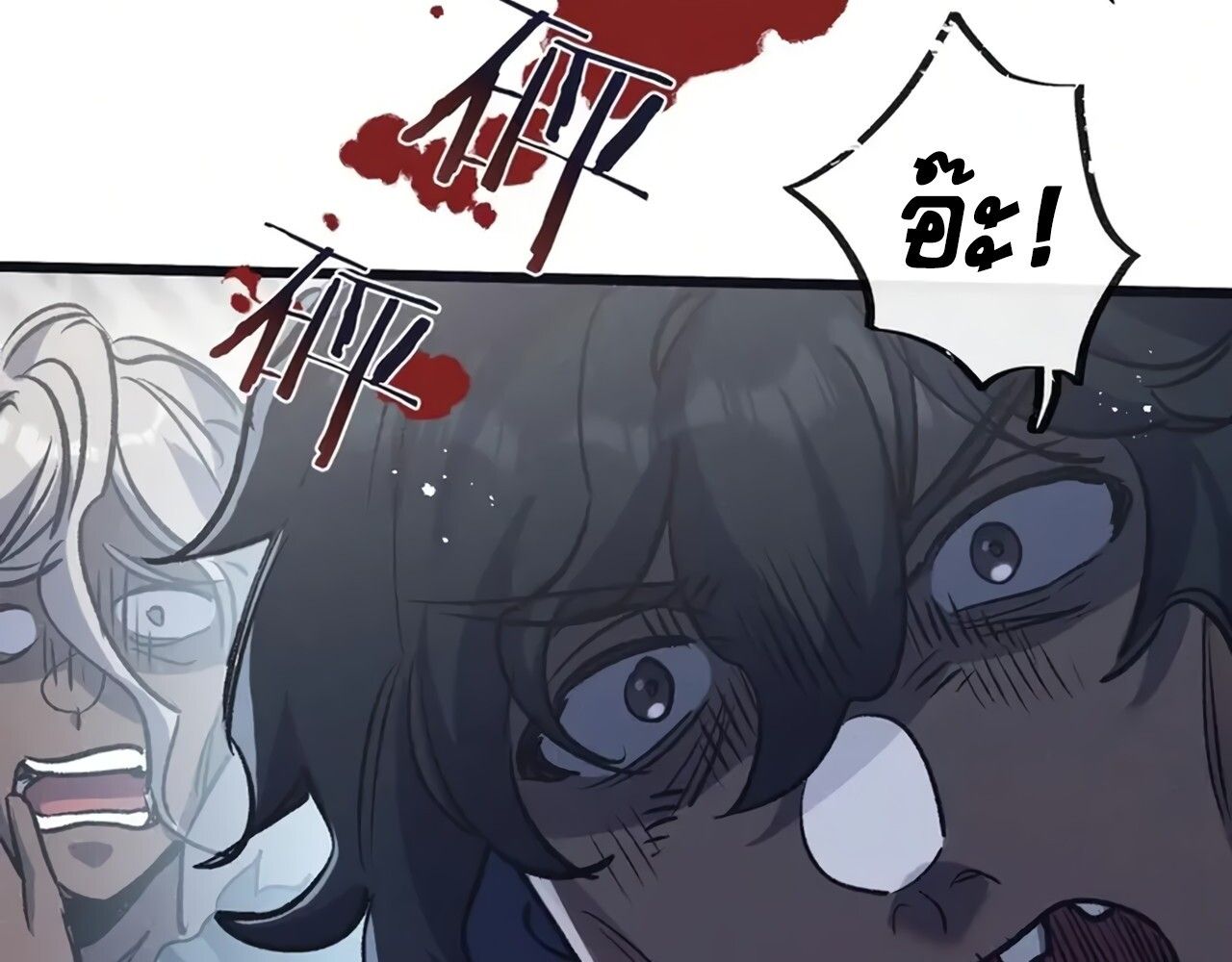 Apocalyptic Super Farm ตอนที่ 77 44