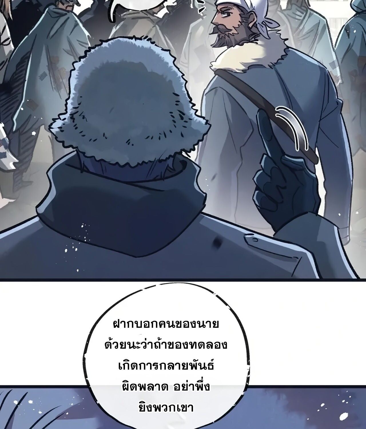 Apocalyptic Super Farm ตอนที่ 77 47