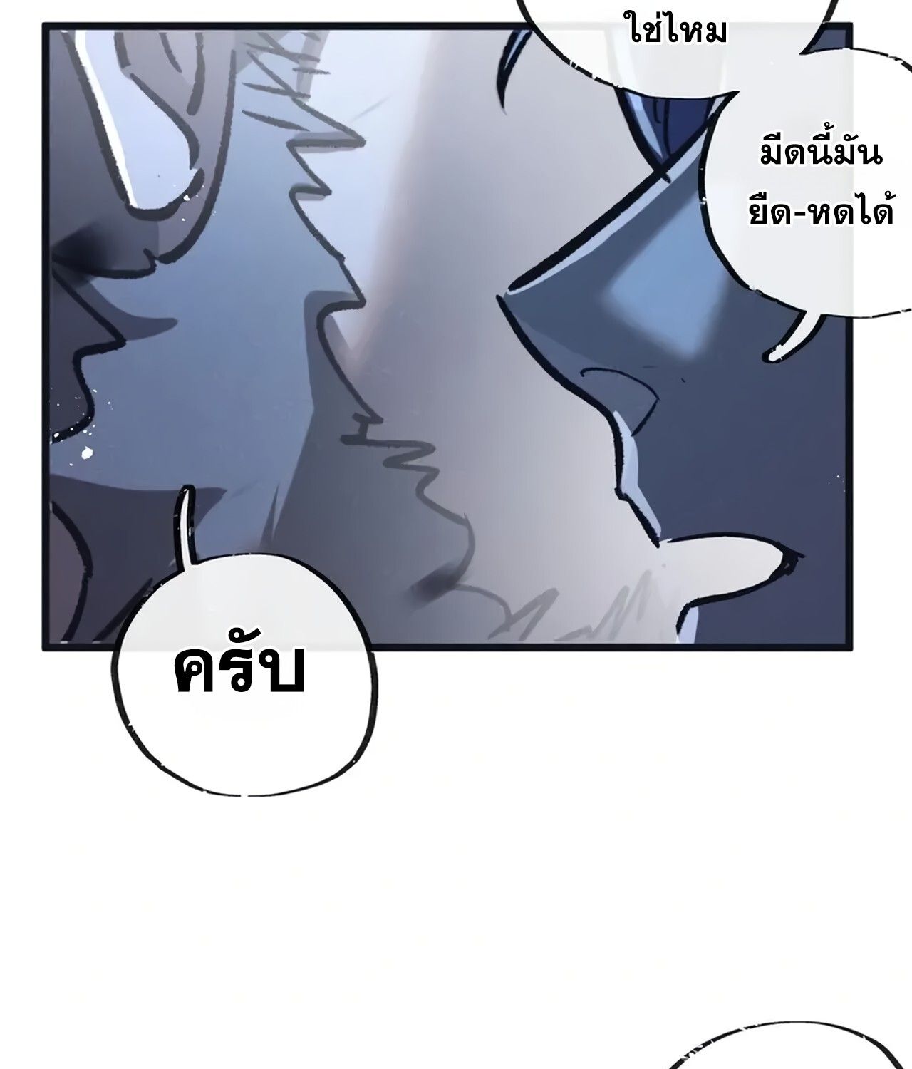 Apocalyptic Super Farm ตอนที่ 77 49