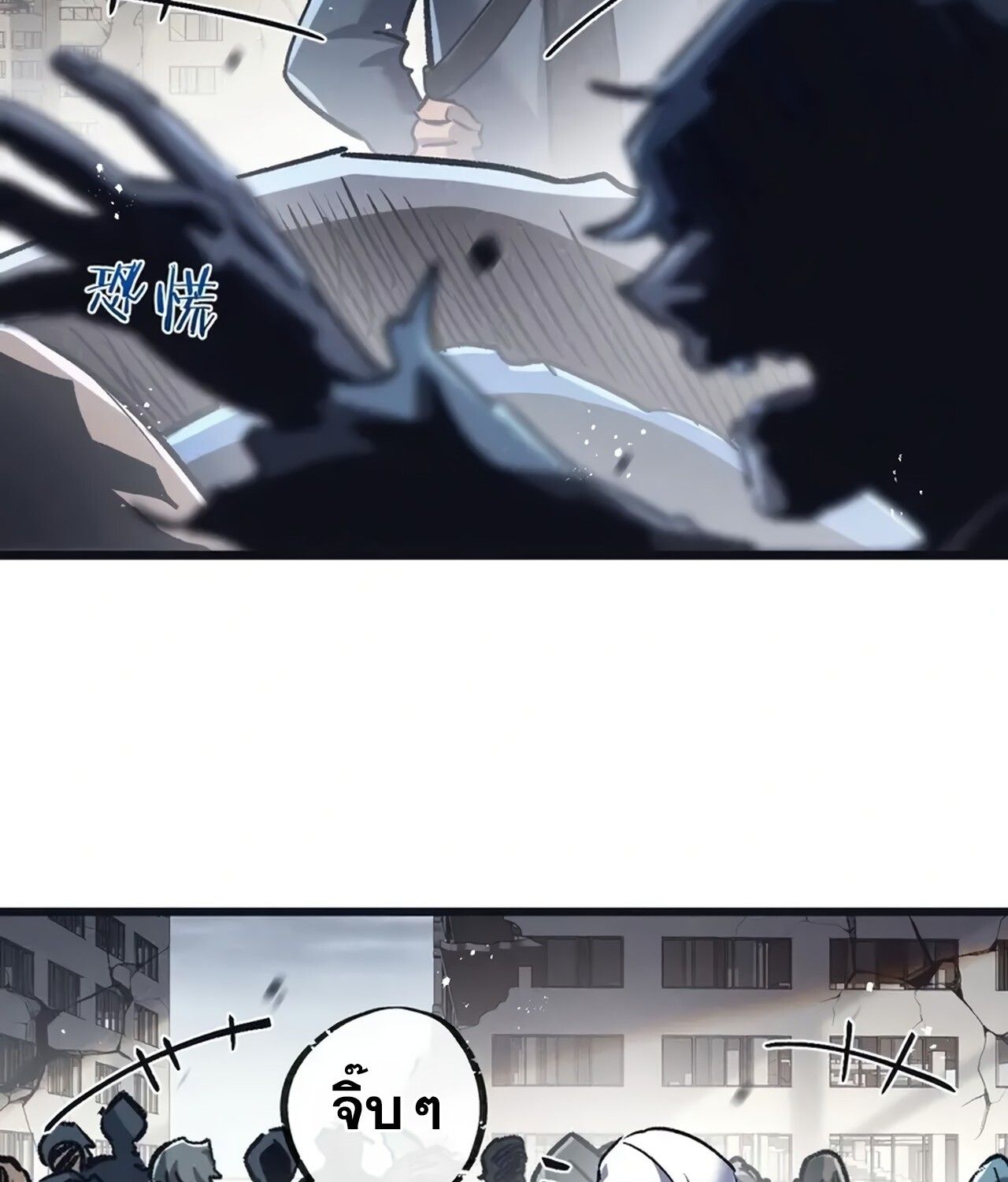 Apocalyptic Super Farm ตอนที่ 77 46