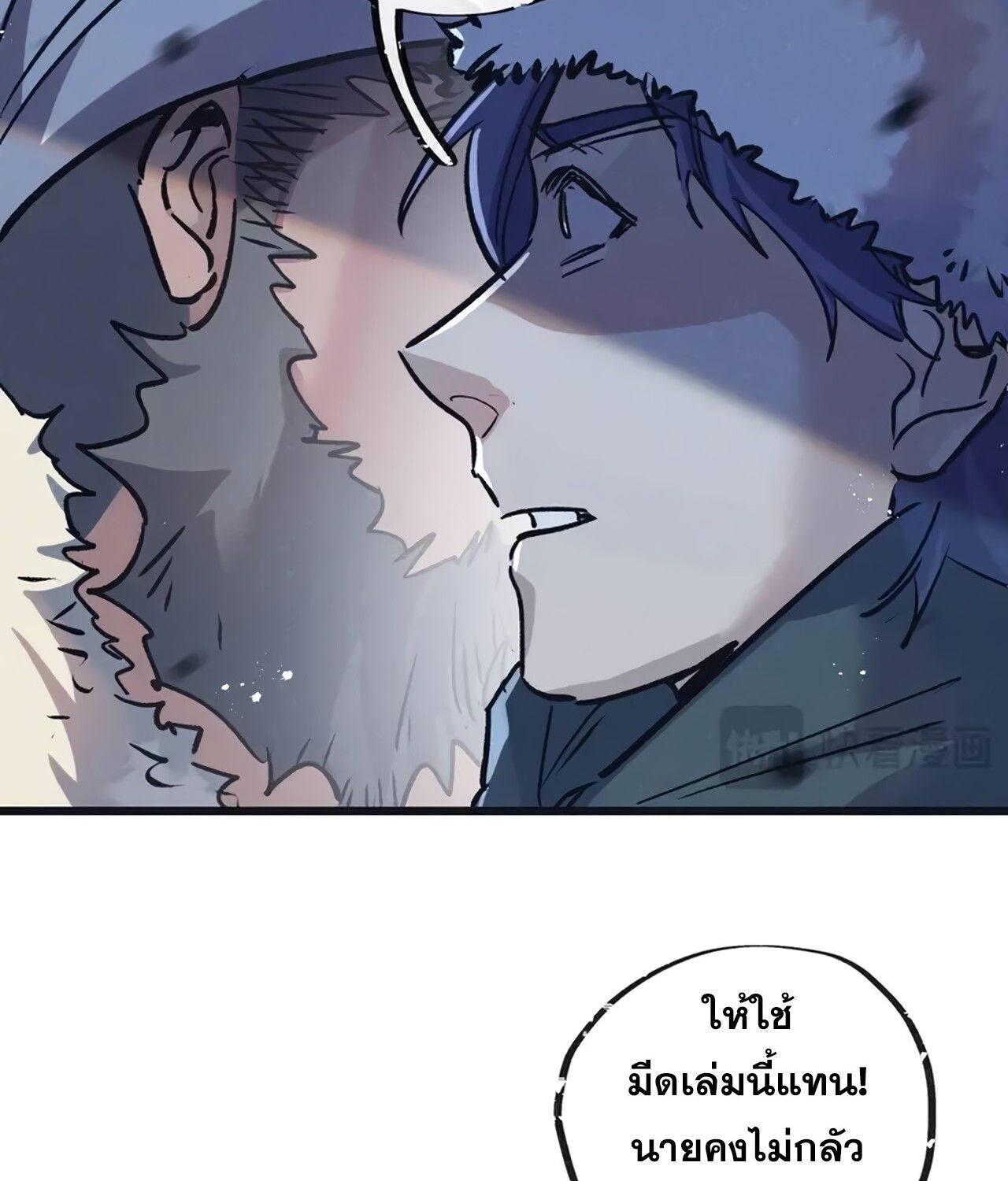 Apocalyptic Super Farm ตอนที่ 77 48