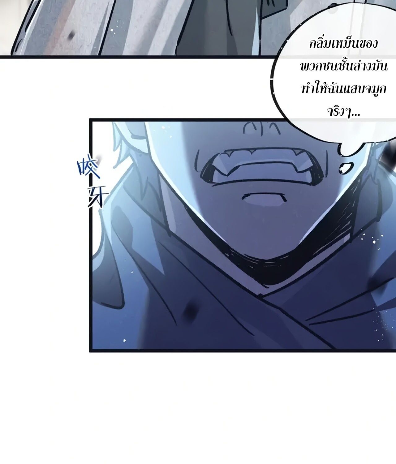 Apocalyptic Super Farm ตอนที่ 77 51
