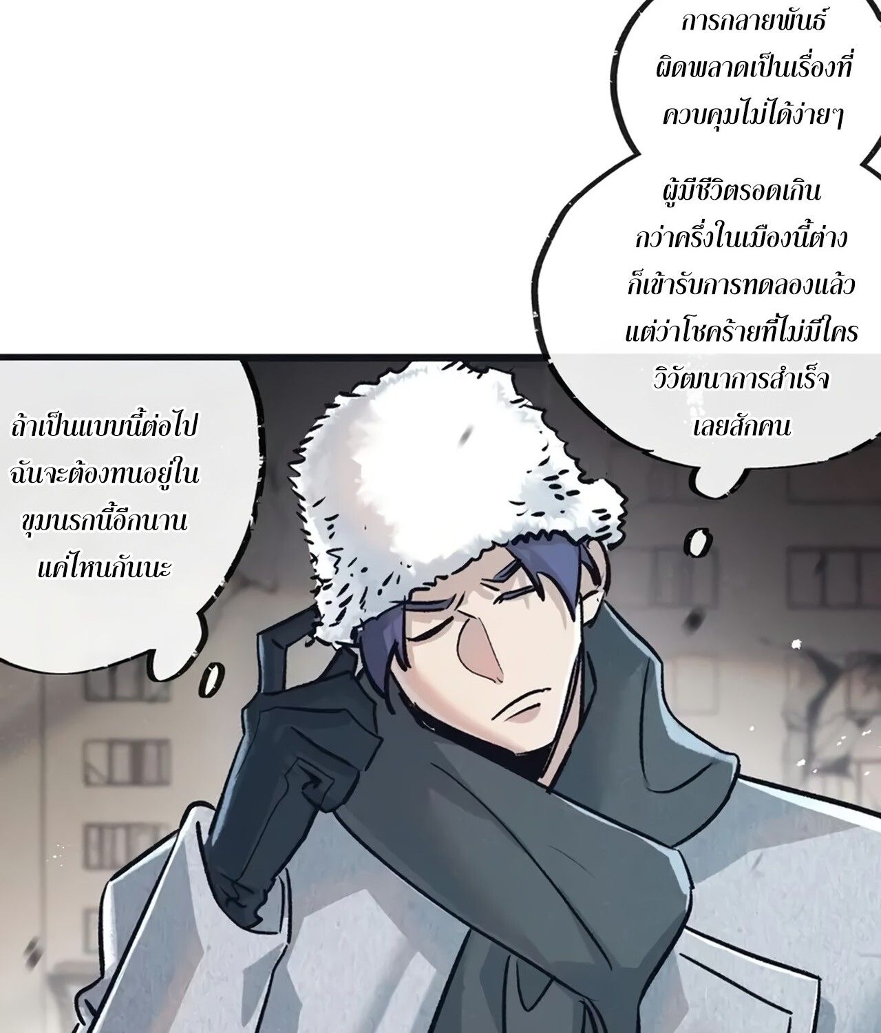 Apocalyptic Super Farm ตอนที่ 77 50