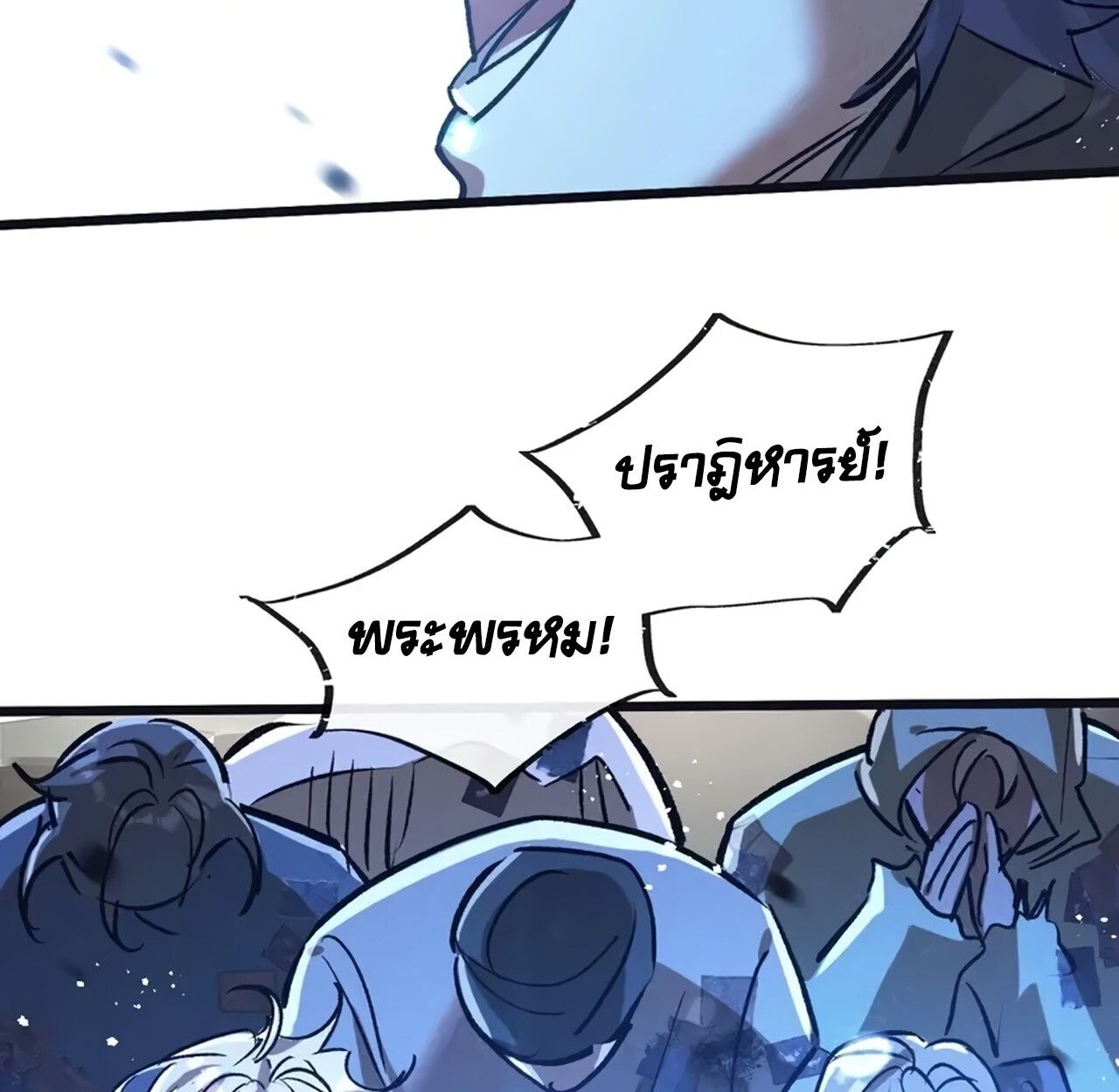 Apocalyptic Super Farm ตอนที่ 77 59