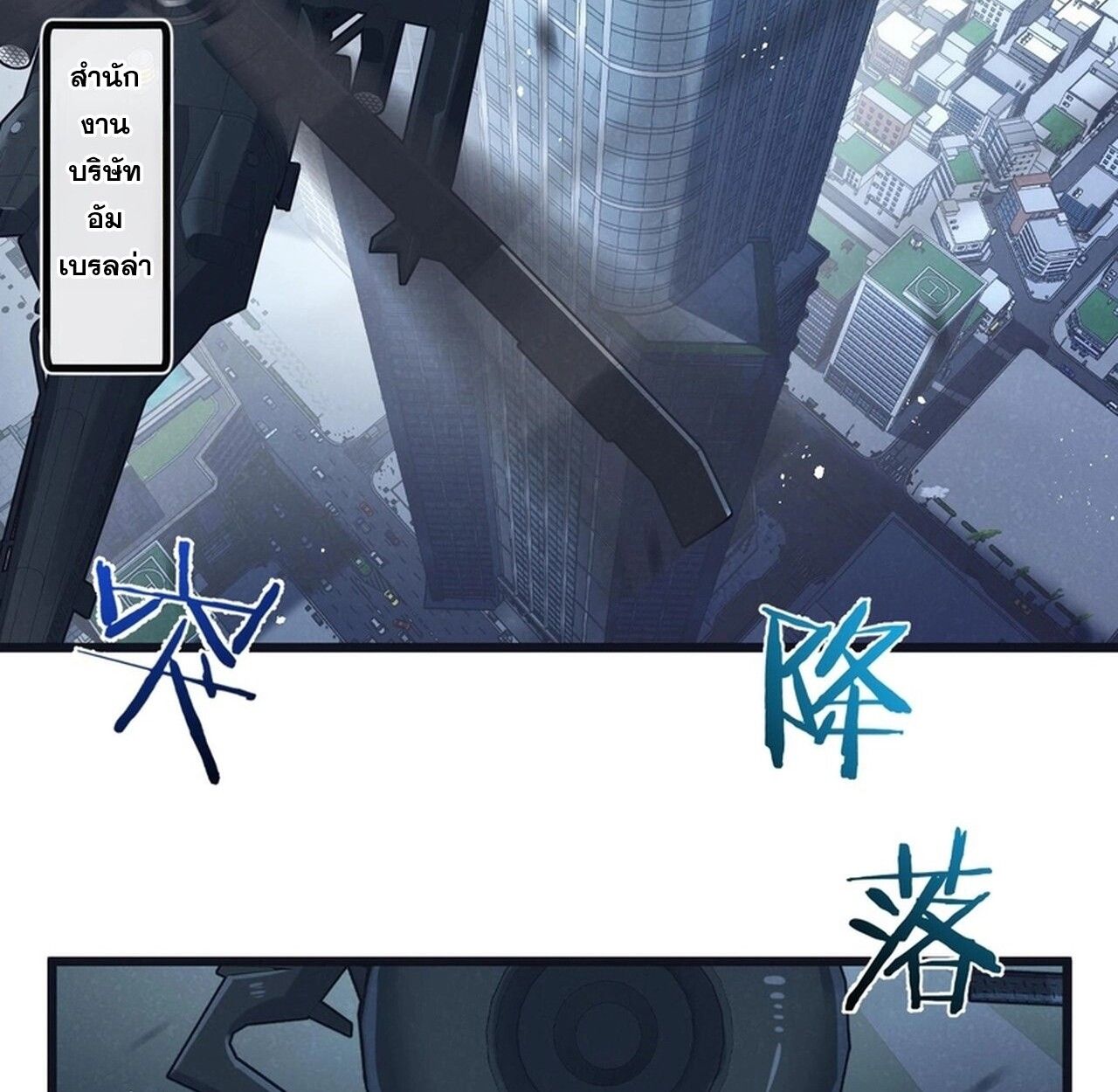 Apocalyptic Super Farm ตอนที่ 78 4