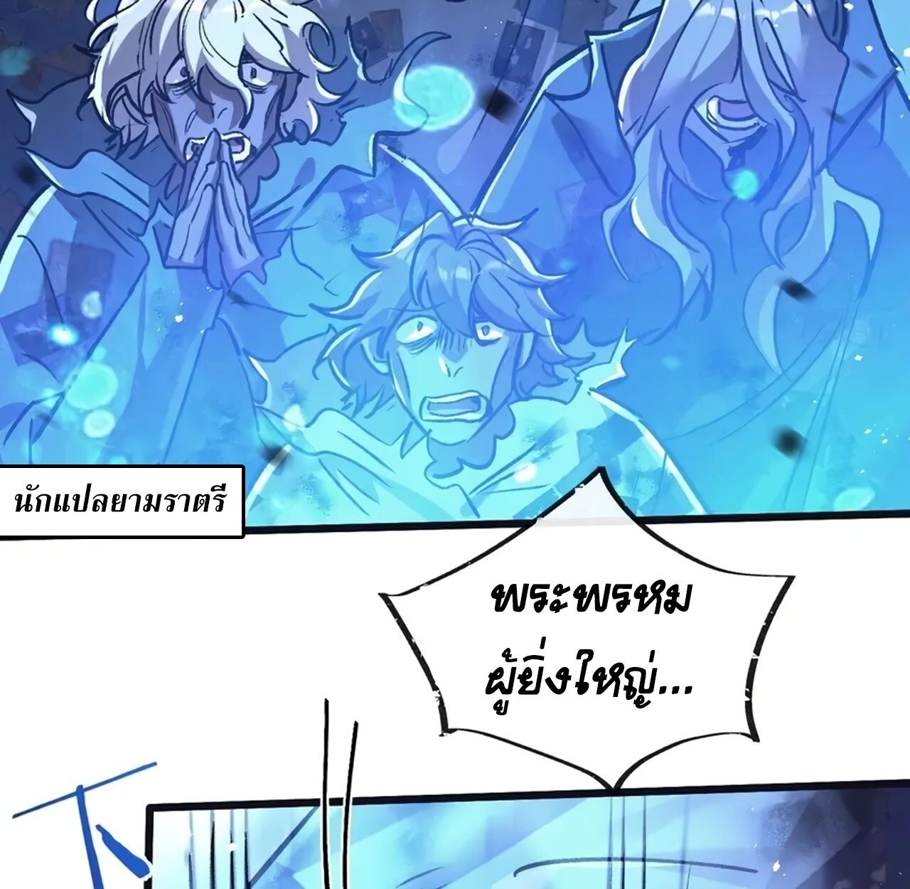Apocalyptic Super Farm ตอนที่ 77 60