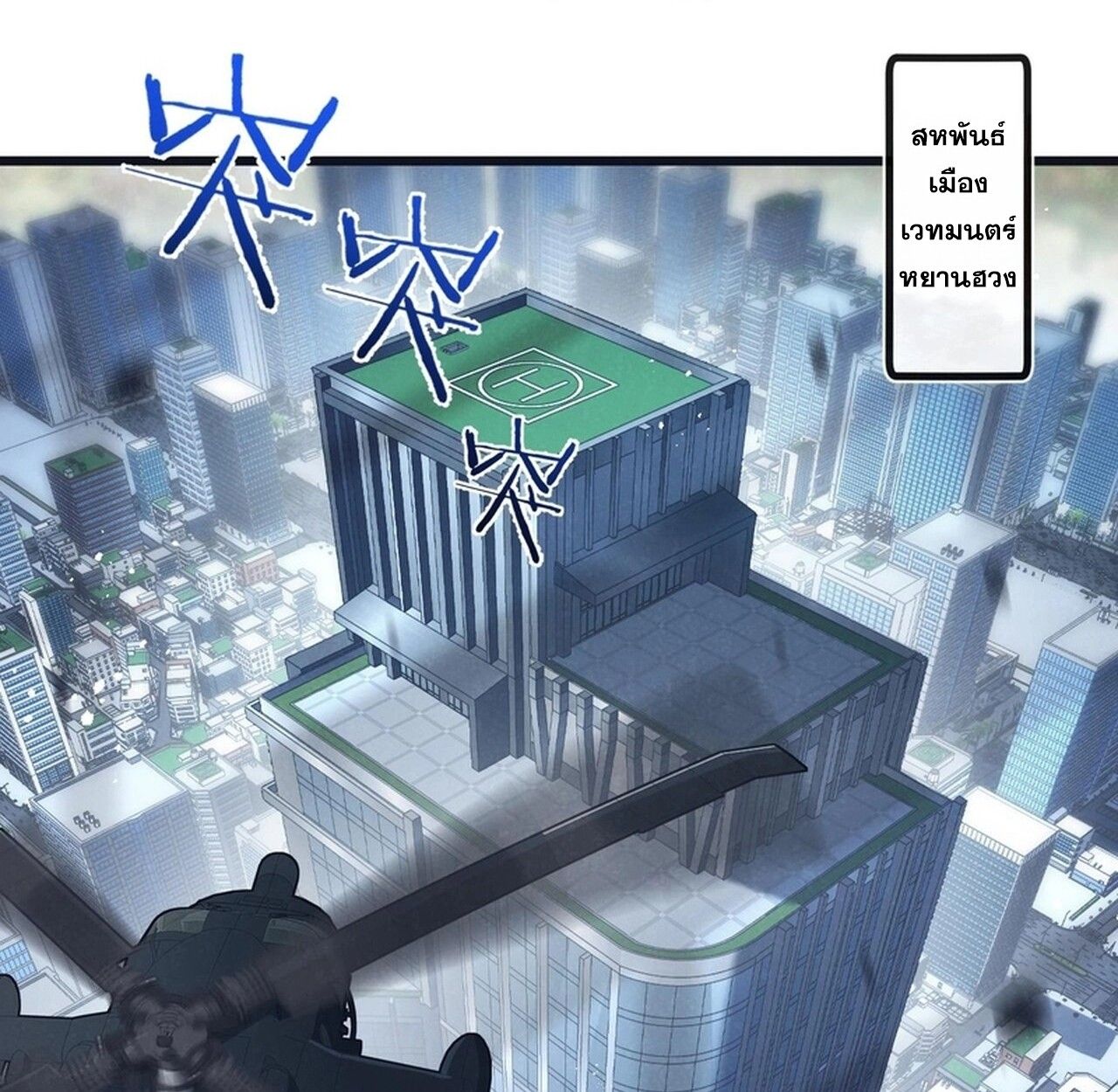 Apocalyptic Super Farm ตอนที่ 78 3