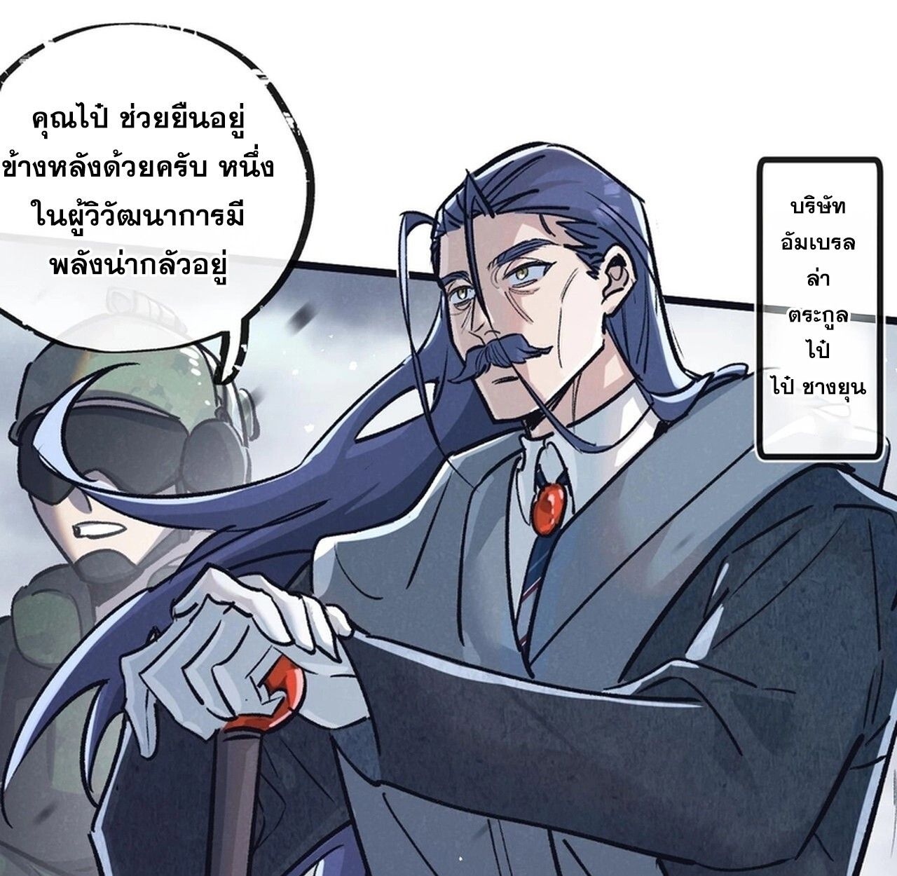 Apocalyptic Super Farm ตอนที่ 78 9