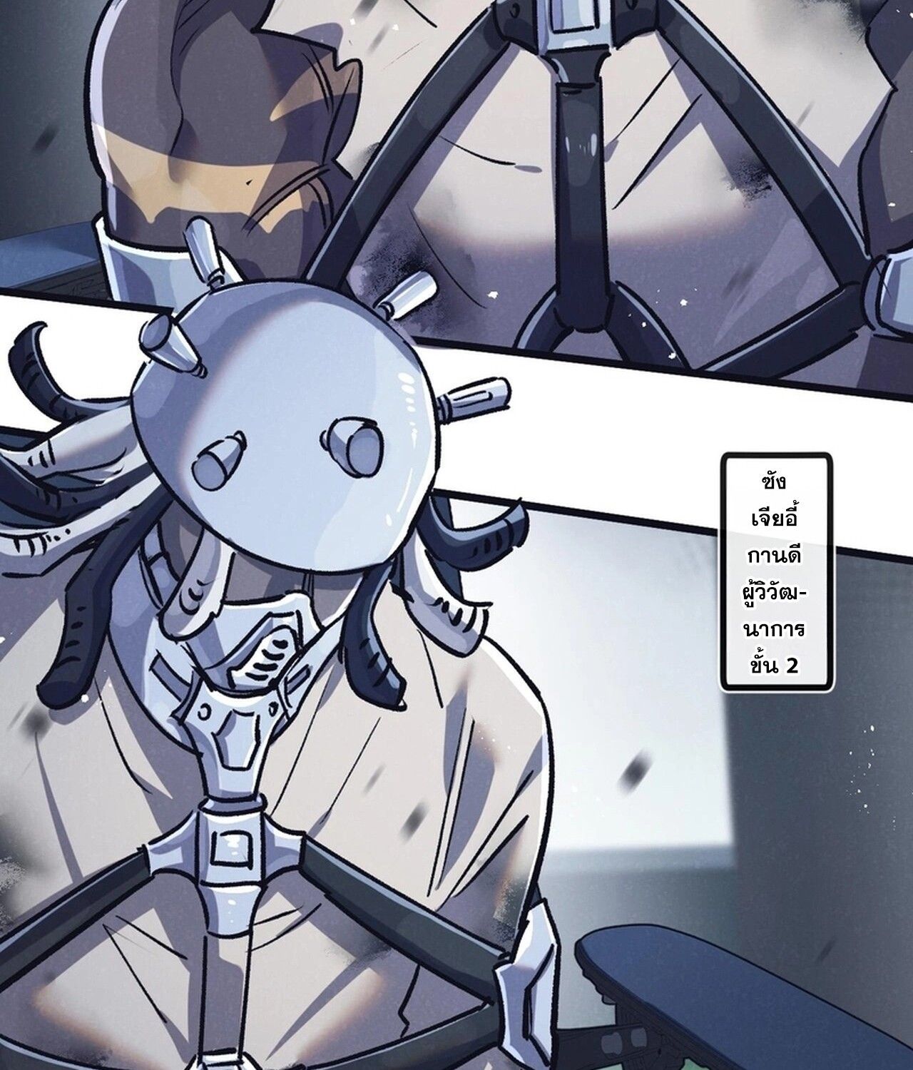 Apocalyptic Super Farm ตอนที่ 78 16