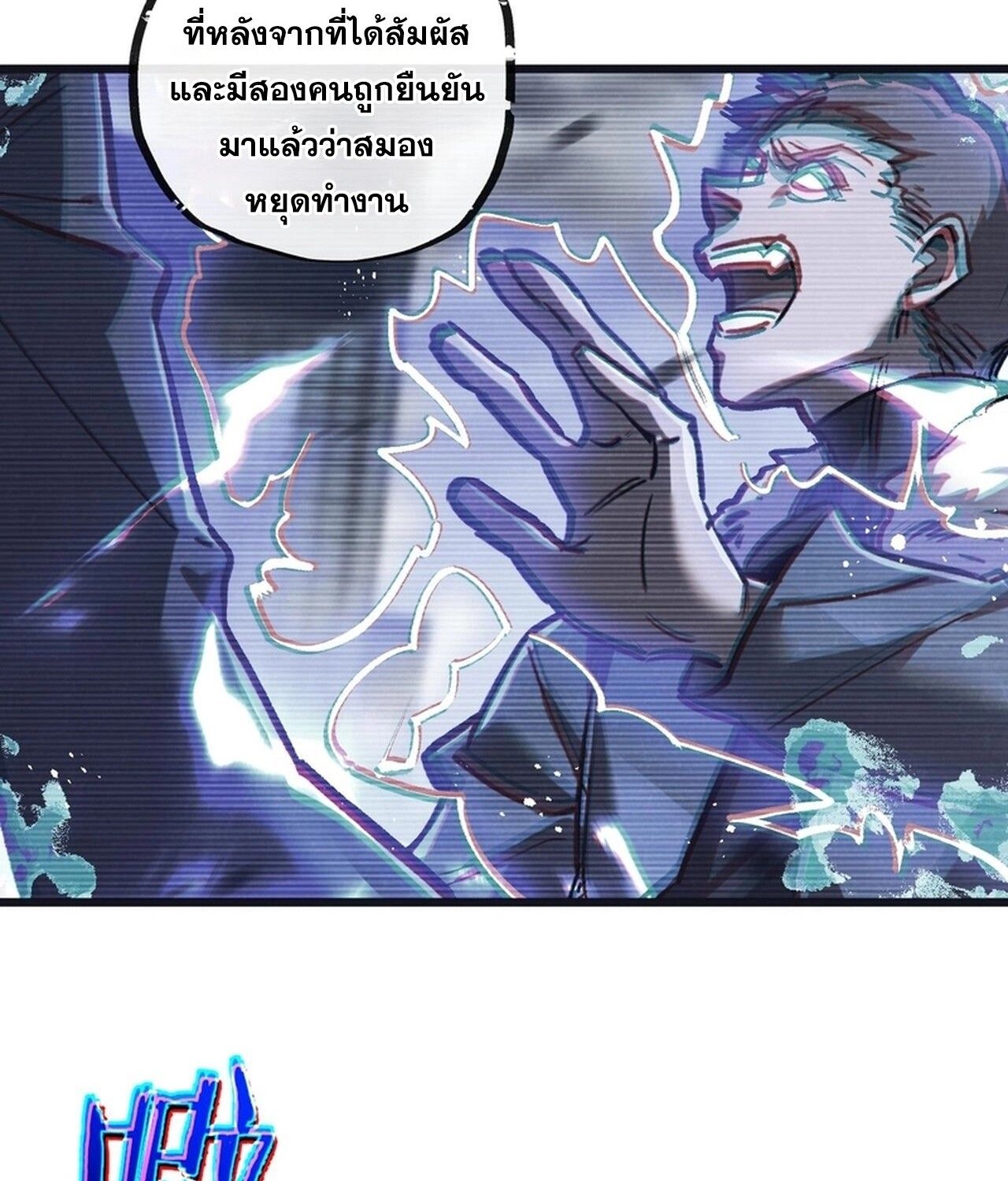 Apocalyptic Super Farm ตอนที่ 78 33