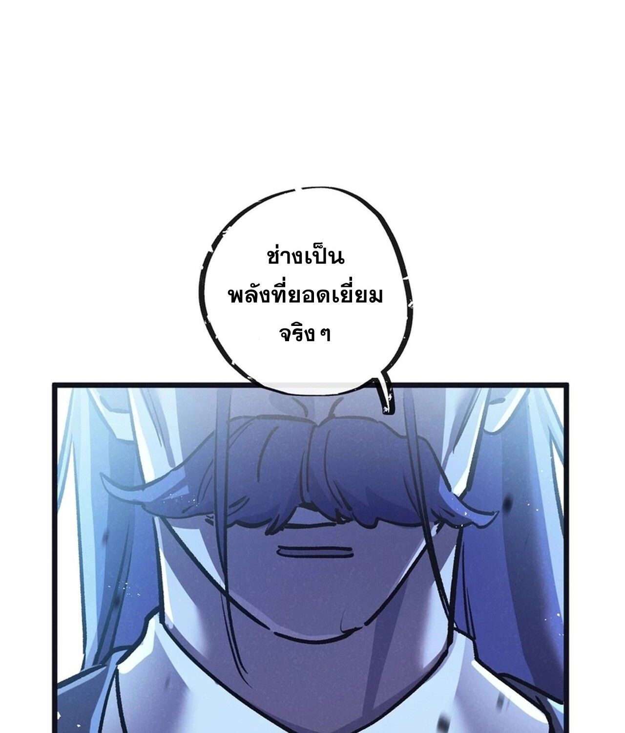 Apocalyptic Super Farm ตอนที่ 78 36
