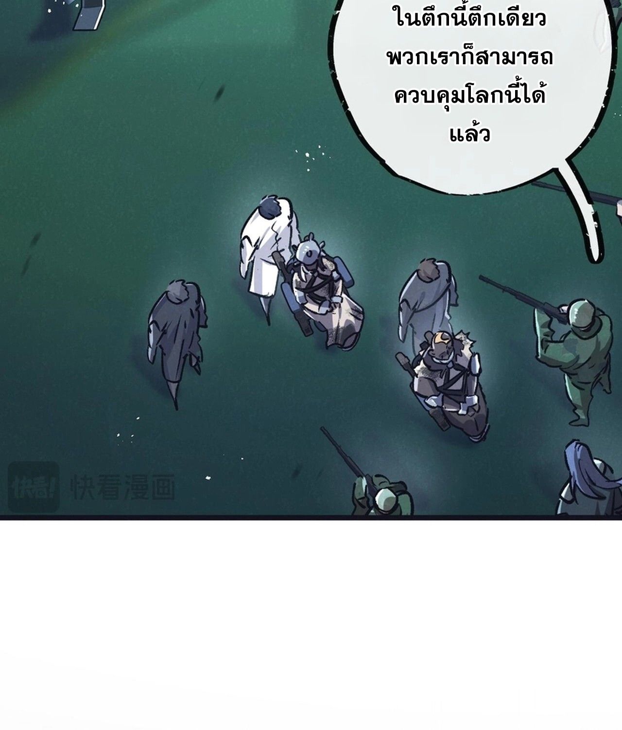 Apocalyptic Super Farm ตอนที่ 78 39