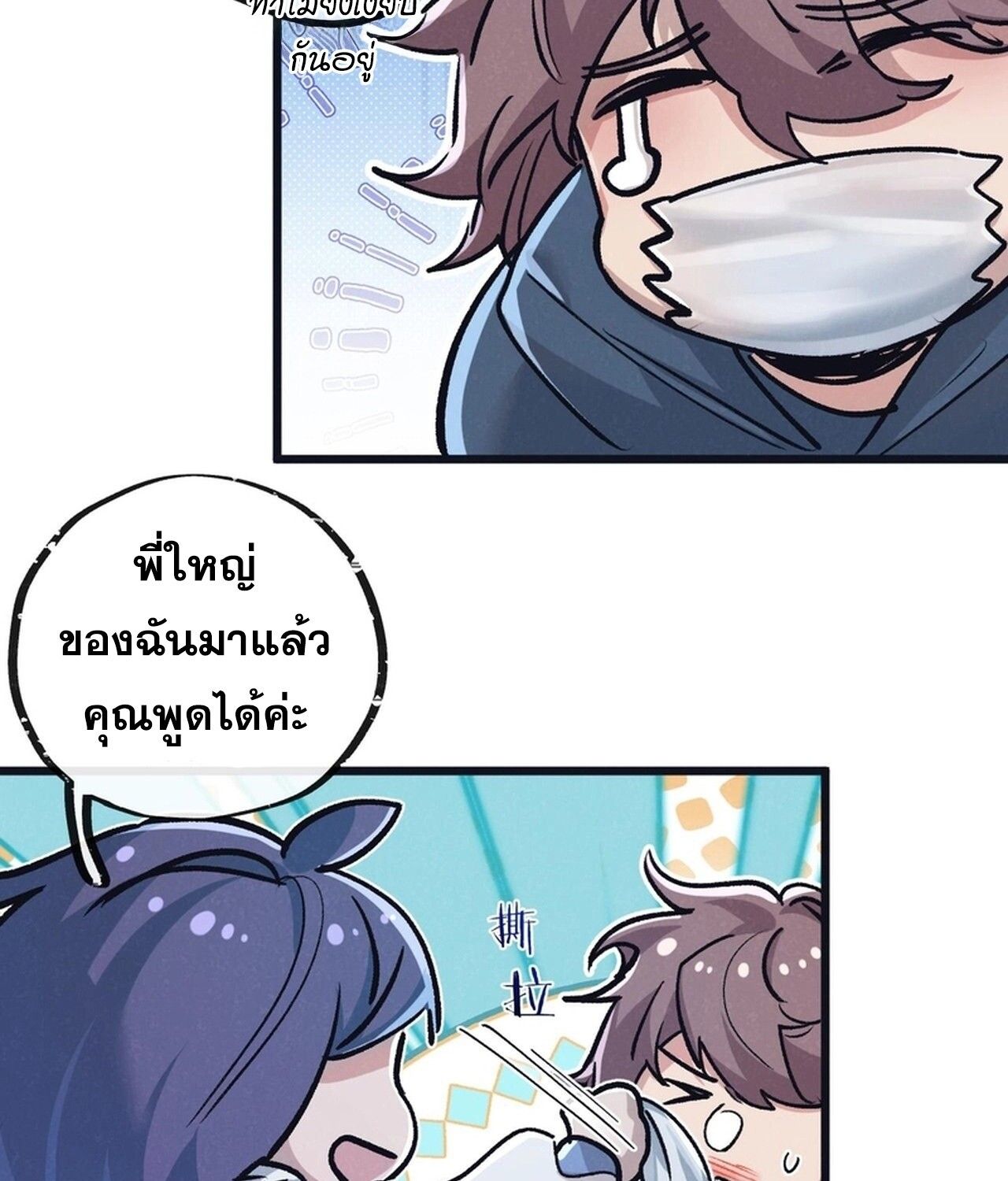 Apocalyptic Super Farm ตอนที่ 78 45