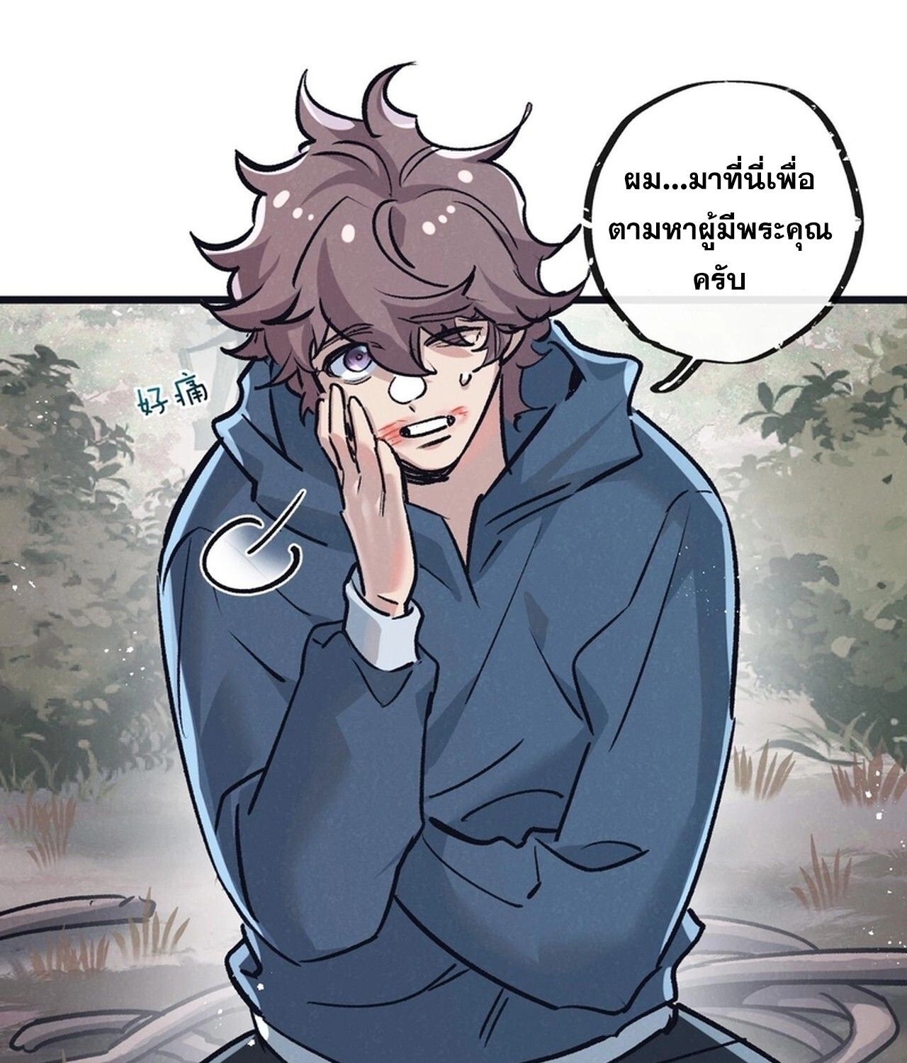 Apocalyptic Super Farm ตอนที่ 78 47