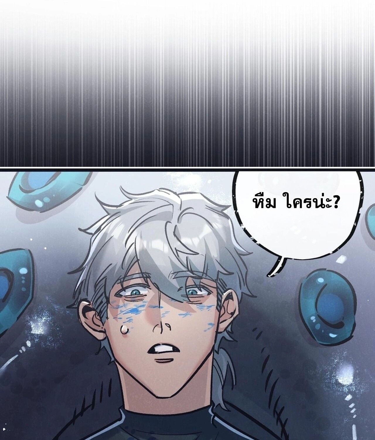 Apocalyptic Super Farm ตอนที่ 78 40