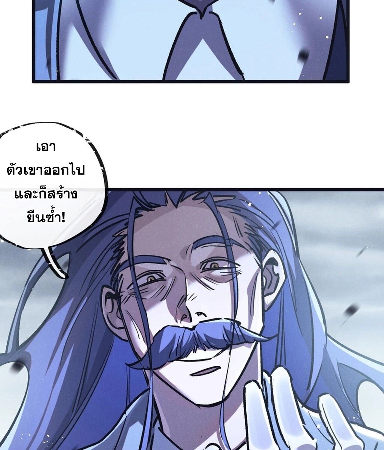 Apocalyptic Super Farm ตอนที่ 78 37