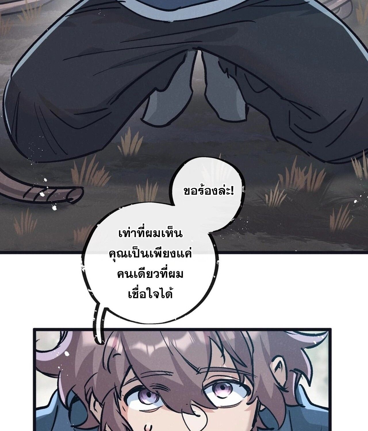 Apocalyptic Super Farm ตอนที่ 78 48