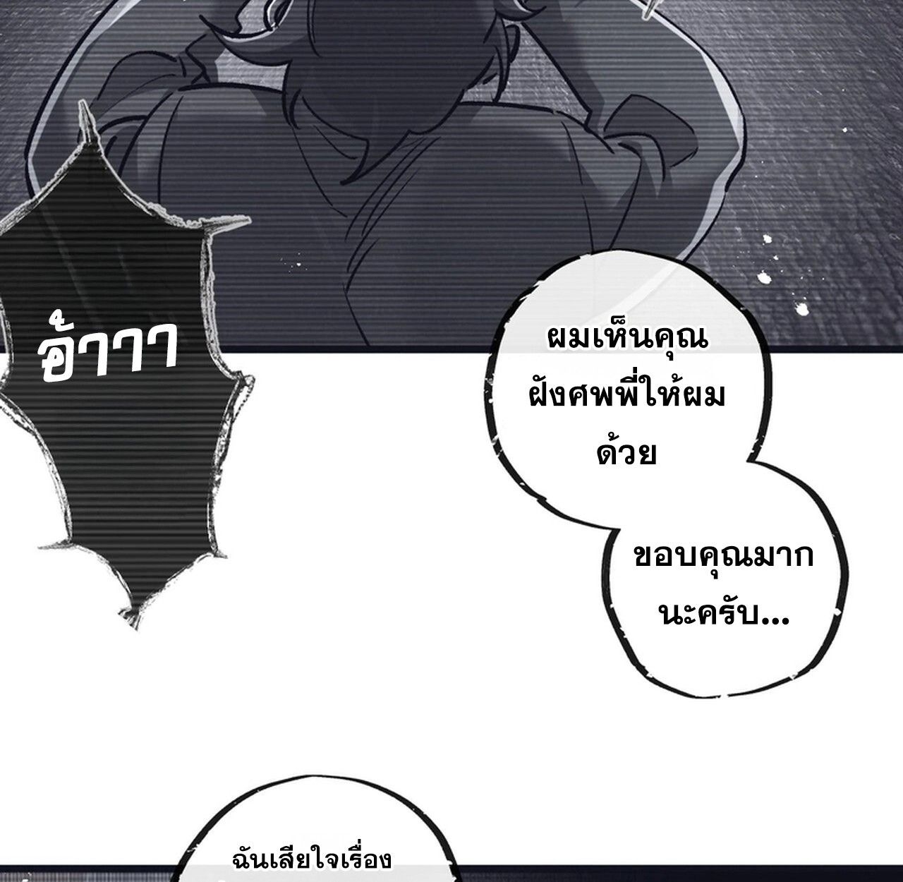 Apocalyptic Super Farm ตอนที่ 78 58