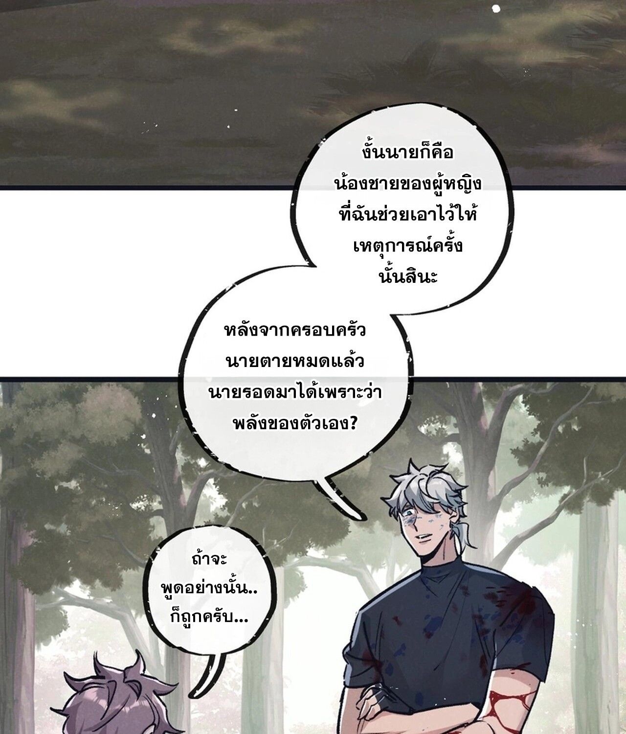 Apocalyptic Super Farm ตอนที่ 78 52