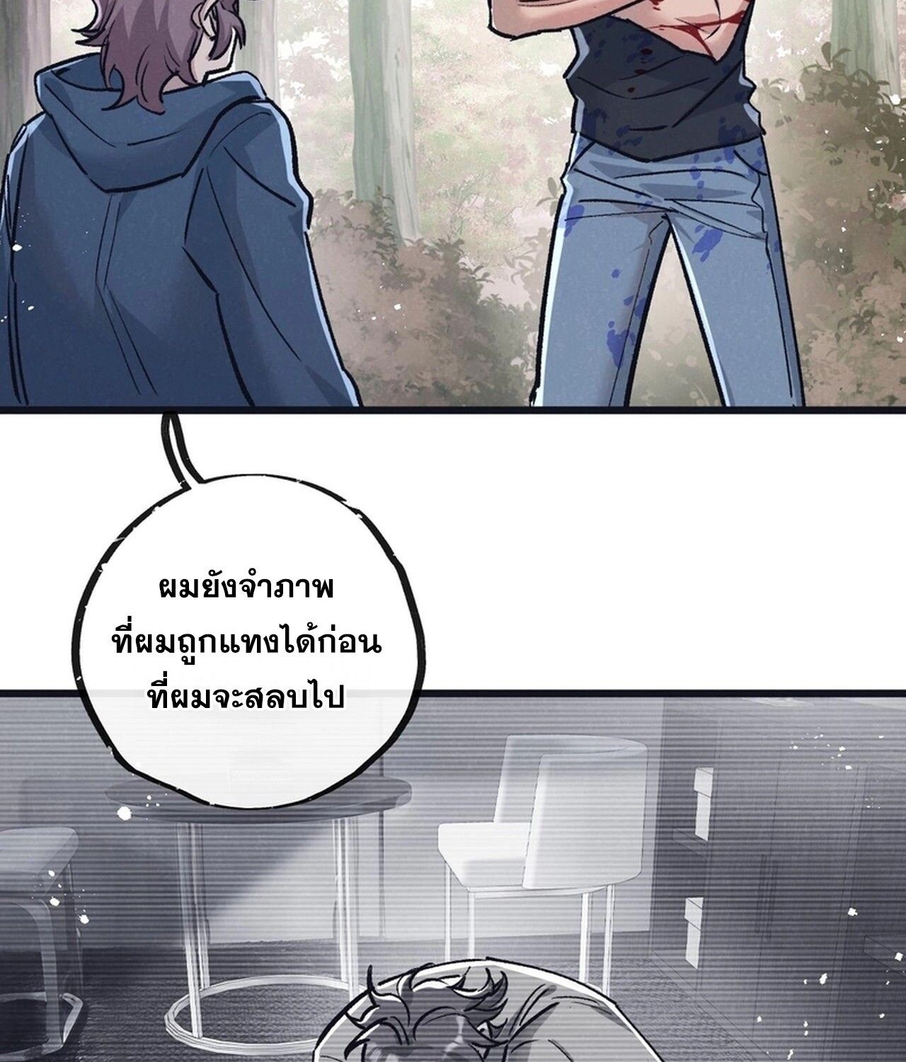 Apocalyptic Super Farm ตอนที่ 78 53