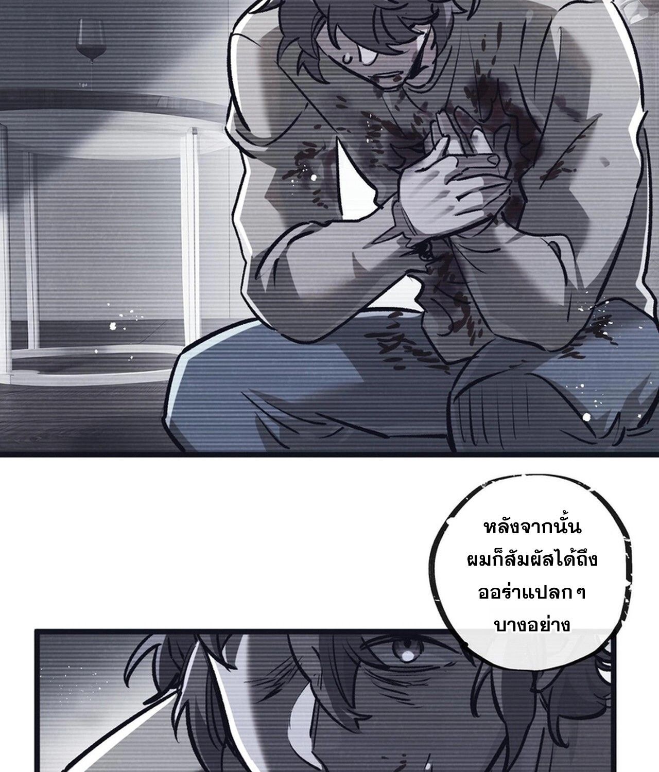 Apocalyptic Super Farm ตอนที่ 78 55
