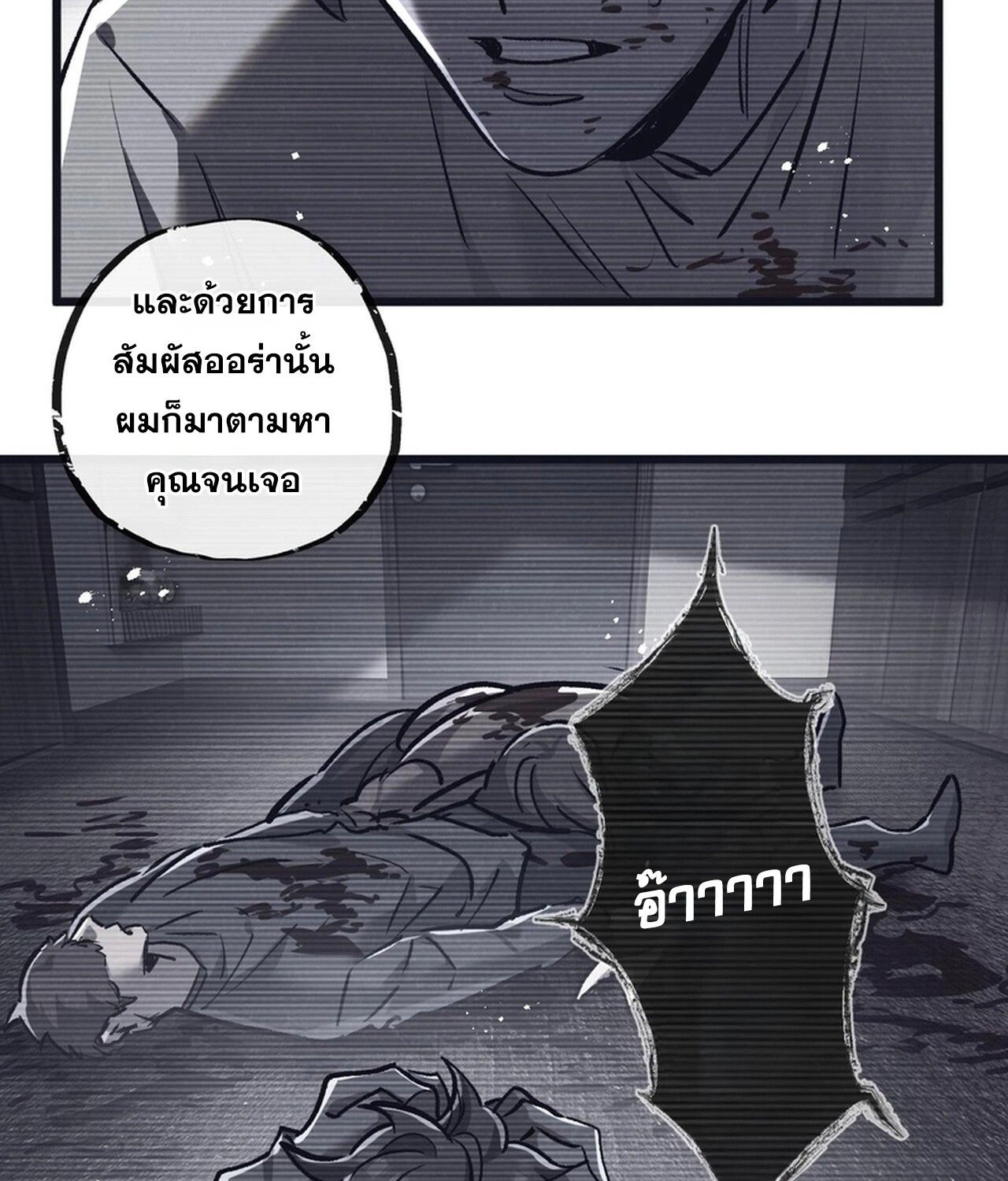 Apocalyptic Super Farm ตอนที่ 78 56