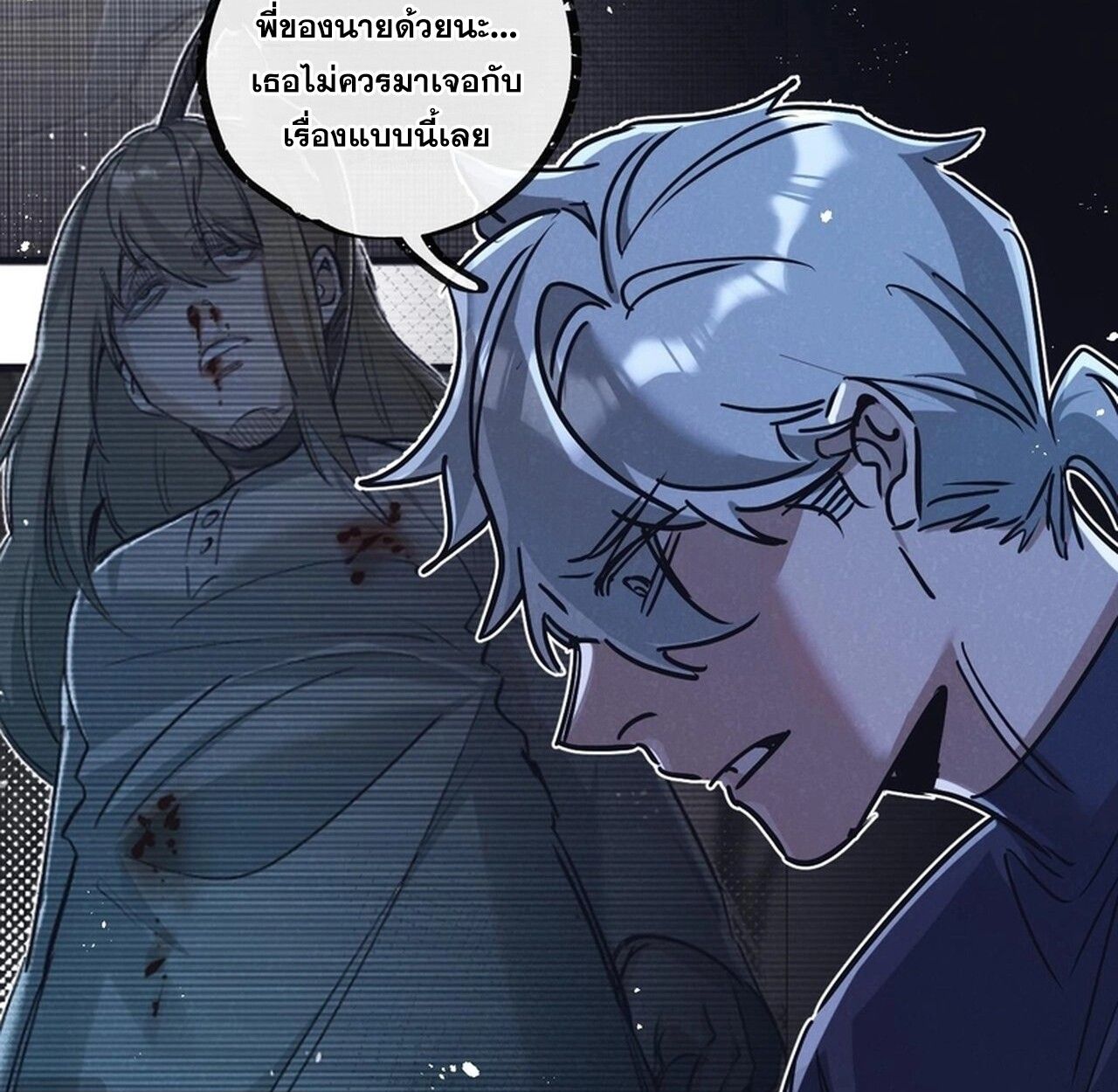Apocalyptic Super Farm ตอนที่ 78 59
