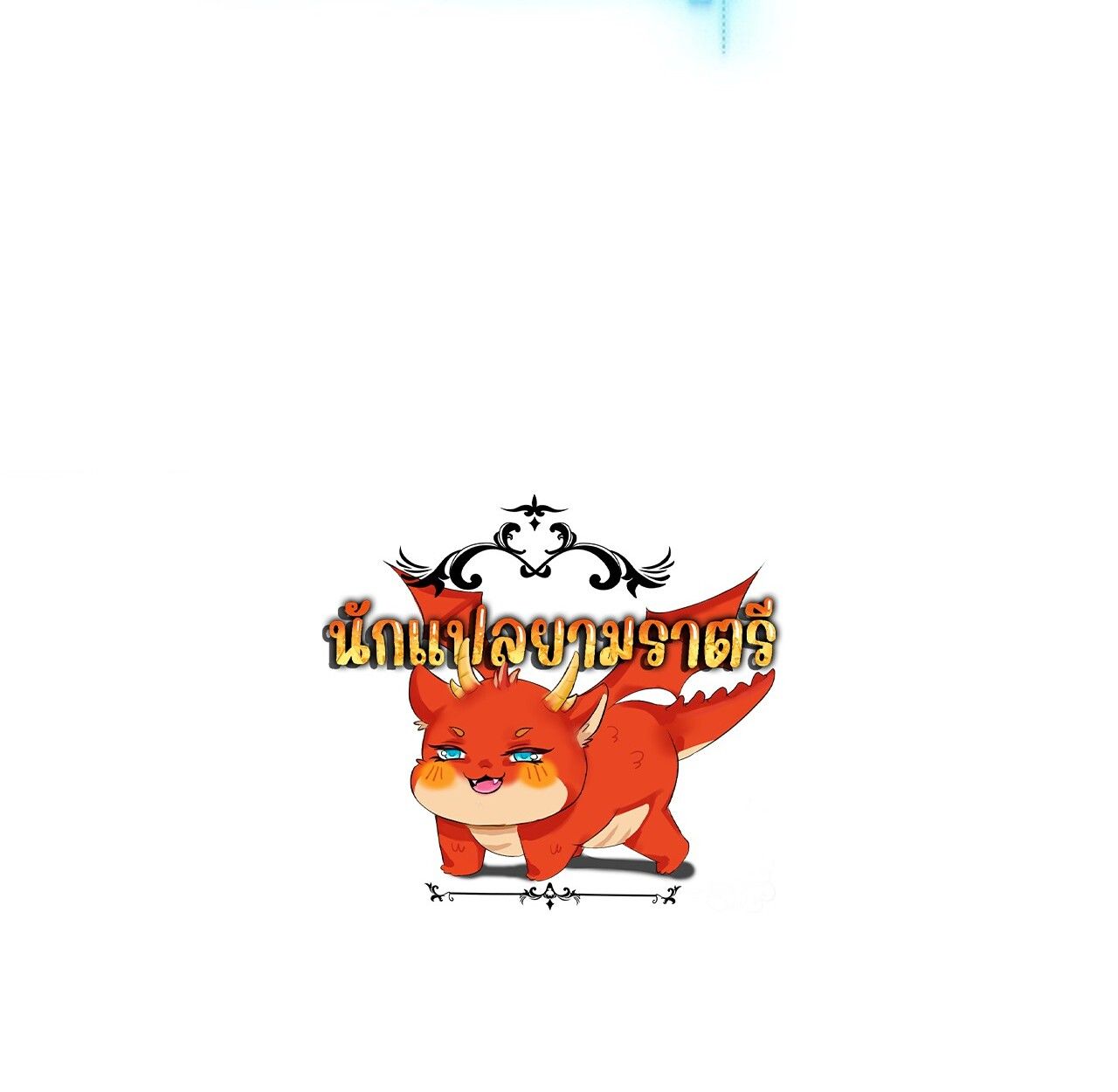 Apocalyptic Super Farm ตอนที่ 78 67
