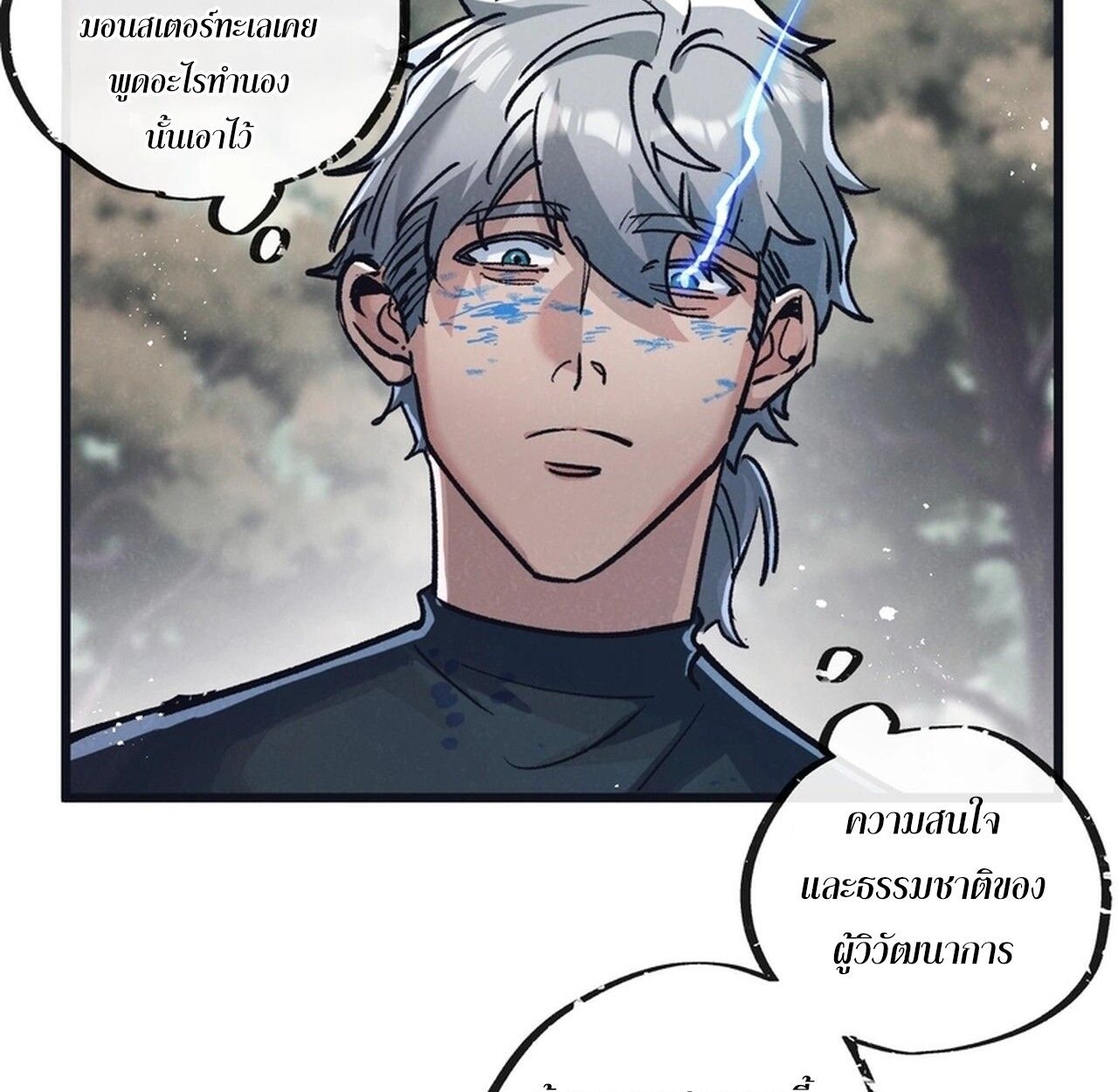 Apocalyptic Super Farm ตอนที่ 78 62