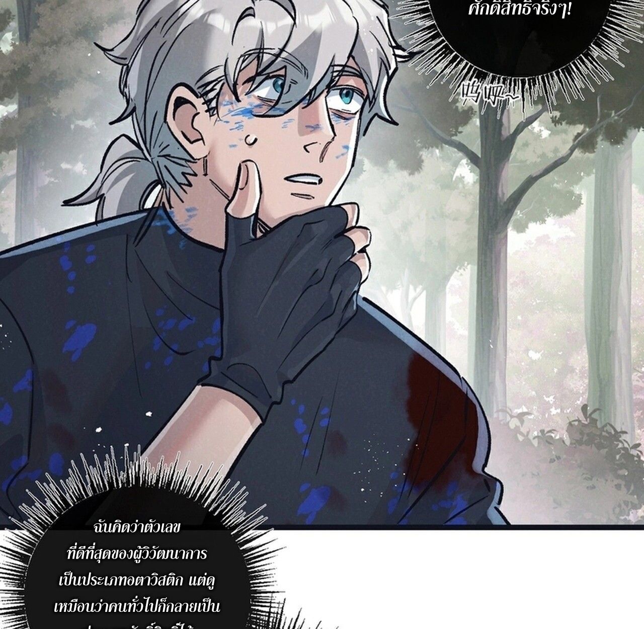 Apocalyptic Super Farm ตอนที่ 79 5