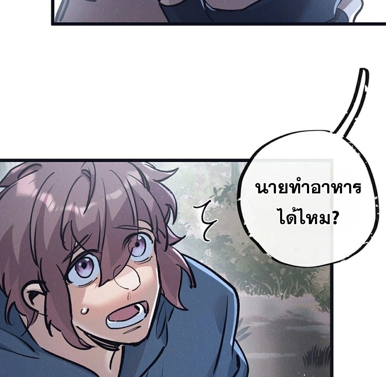 Apocalyptic Super Farm ตอนที่ 79 7