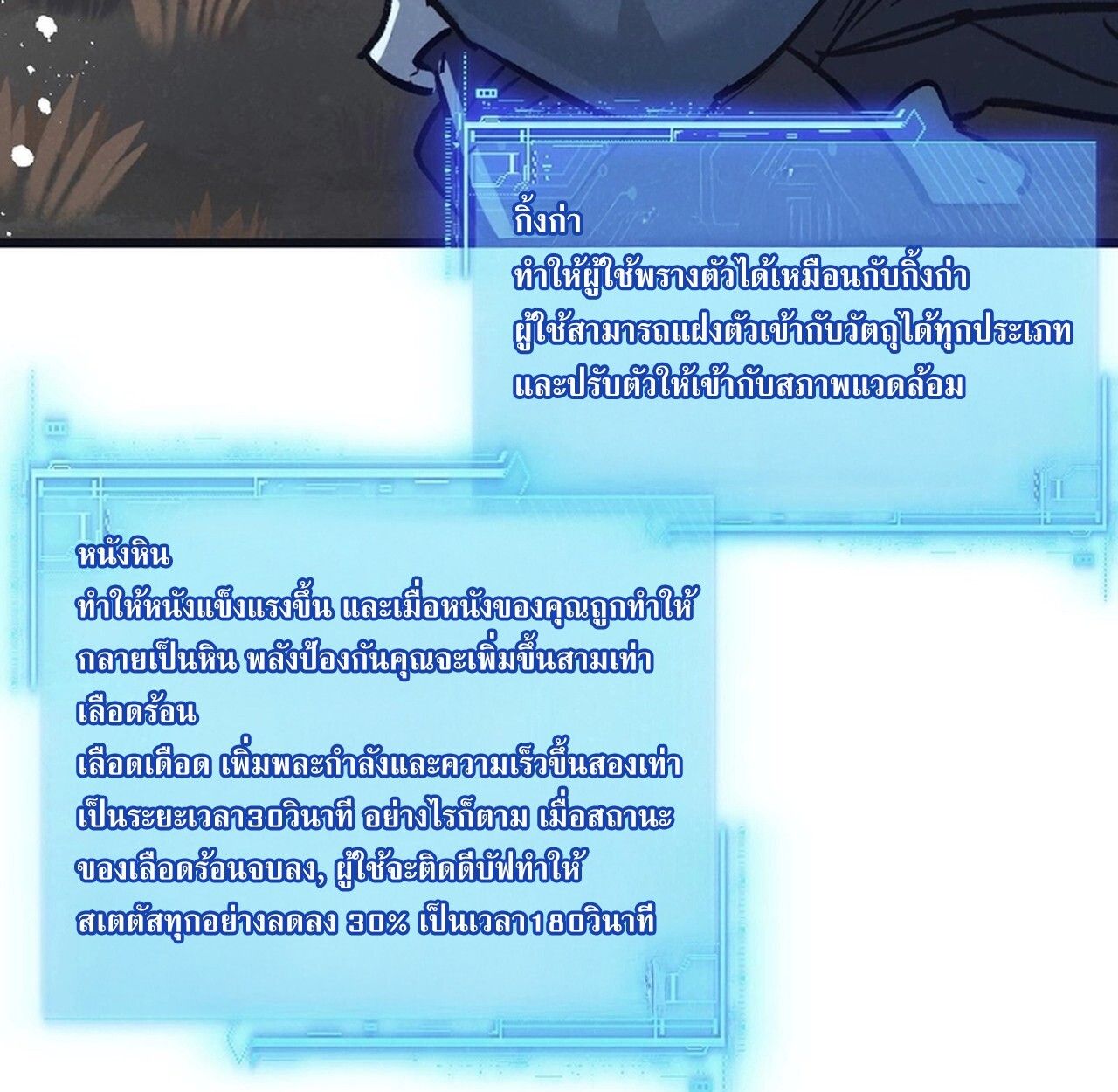 Apocalyptic Super Farm ตอนที่ 78 66