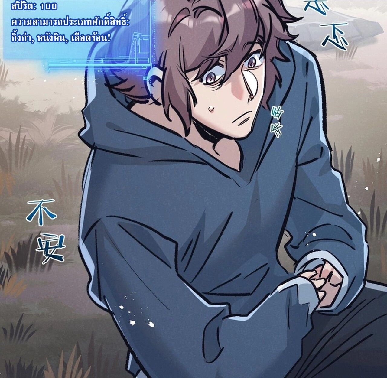 Apocalyptic Super Farm ตอนที่ 78 65