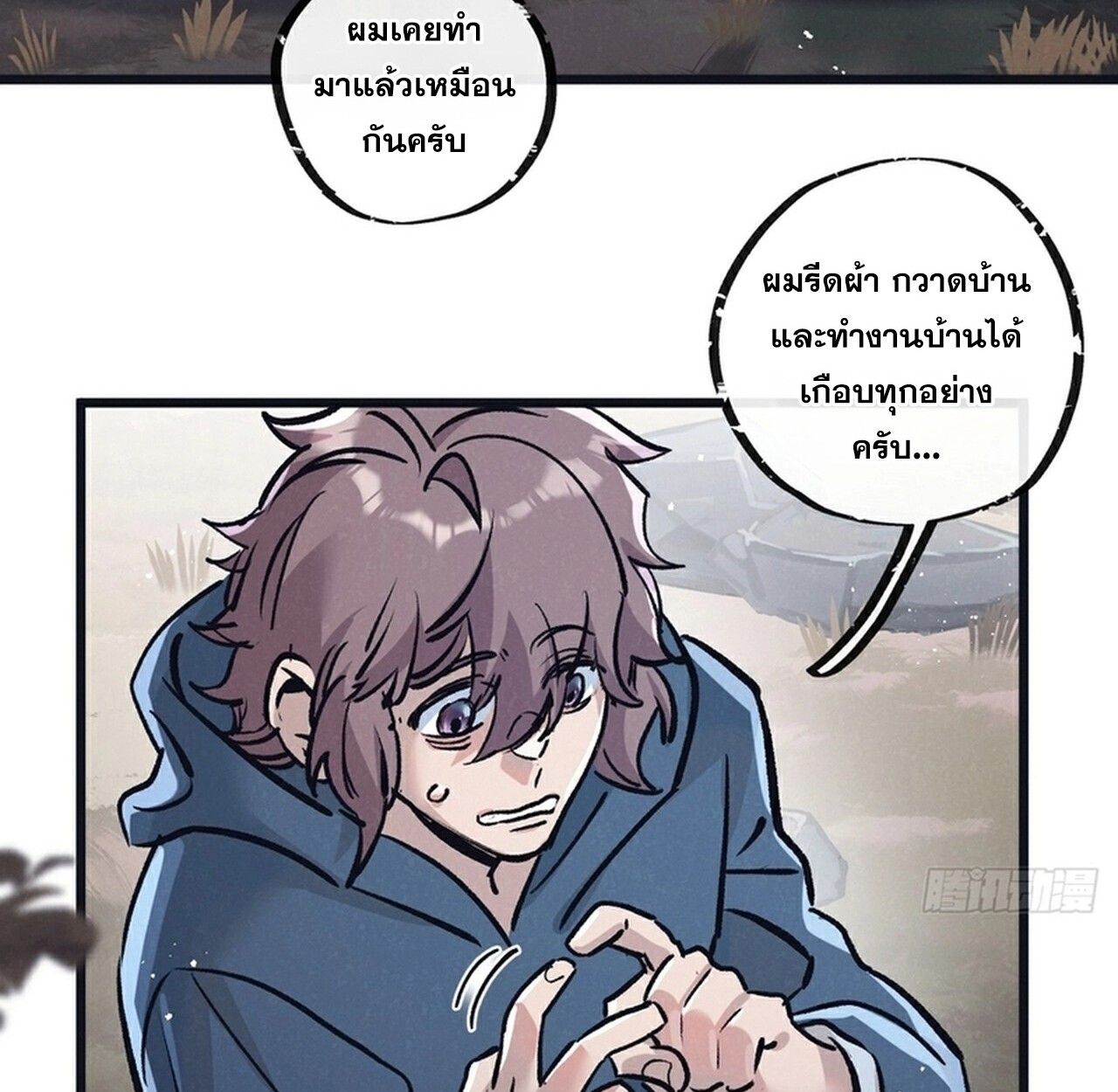 Apocalyptic Super Farm ตอนที่ 79 10